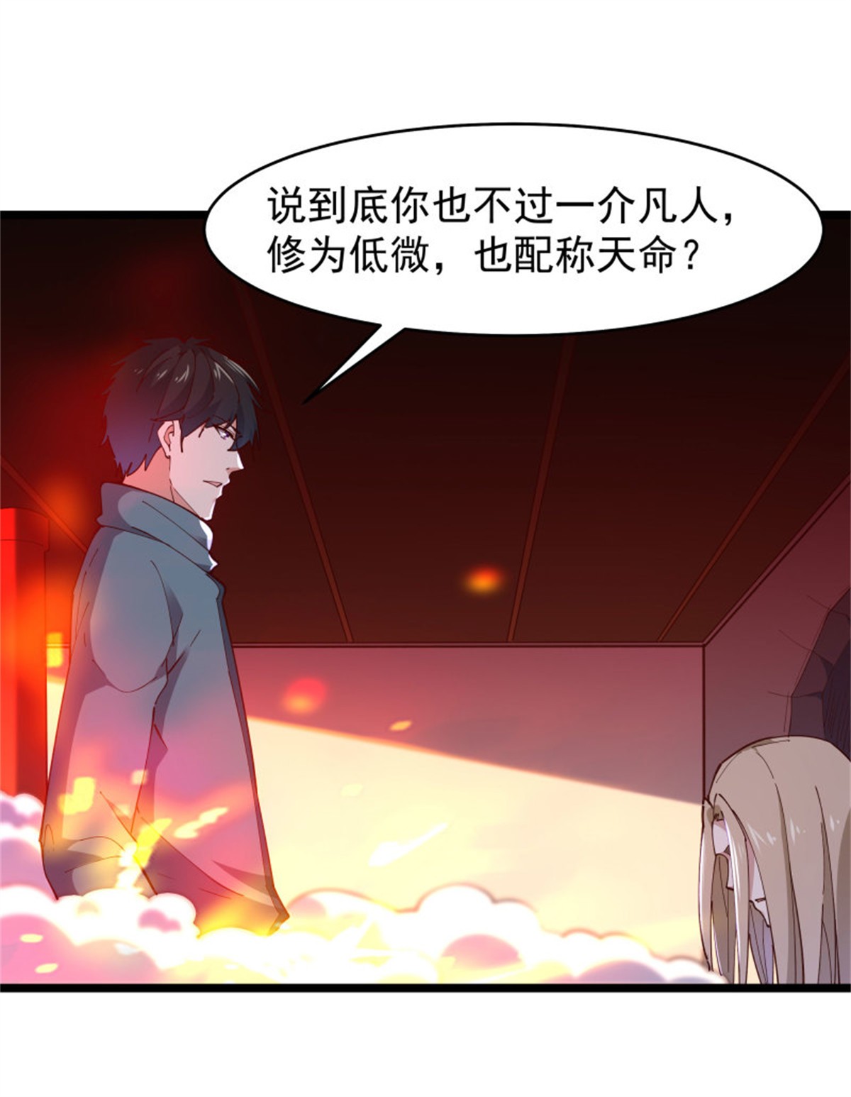 重生都市天尊242 第241话 破军无极