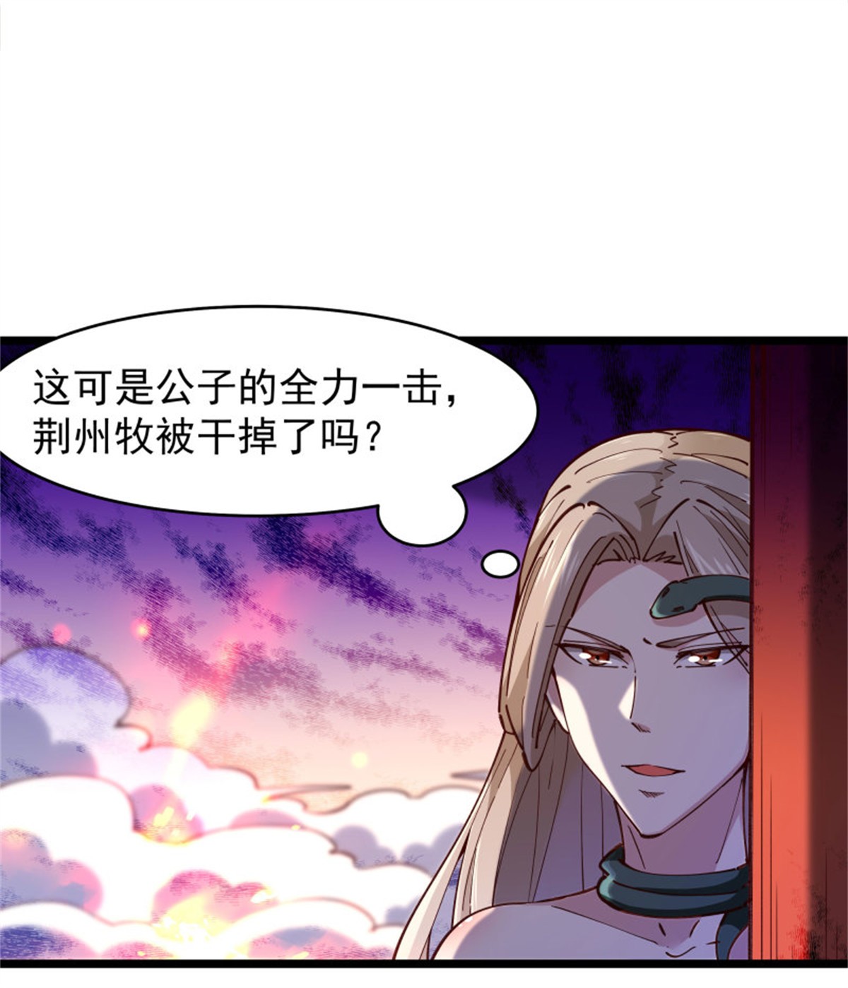 重生都市天尊242 第241话 破军无极