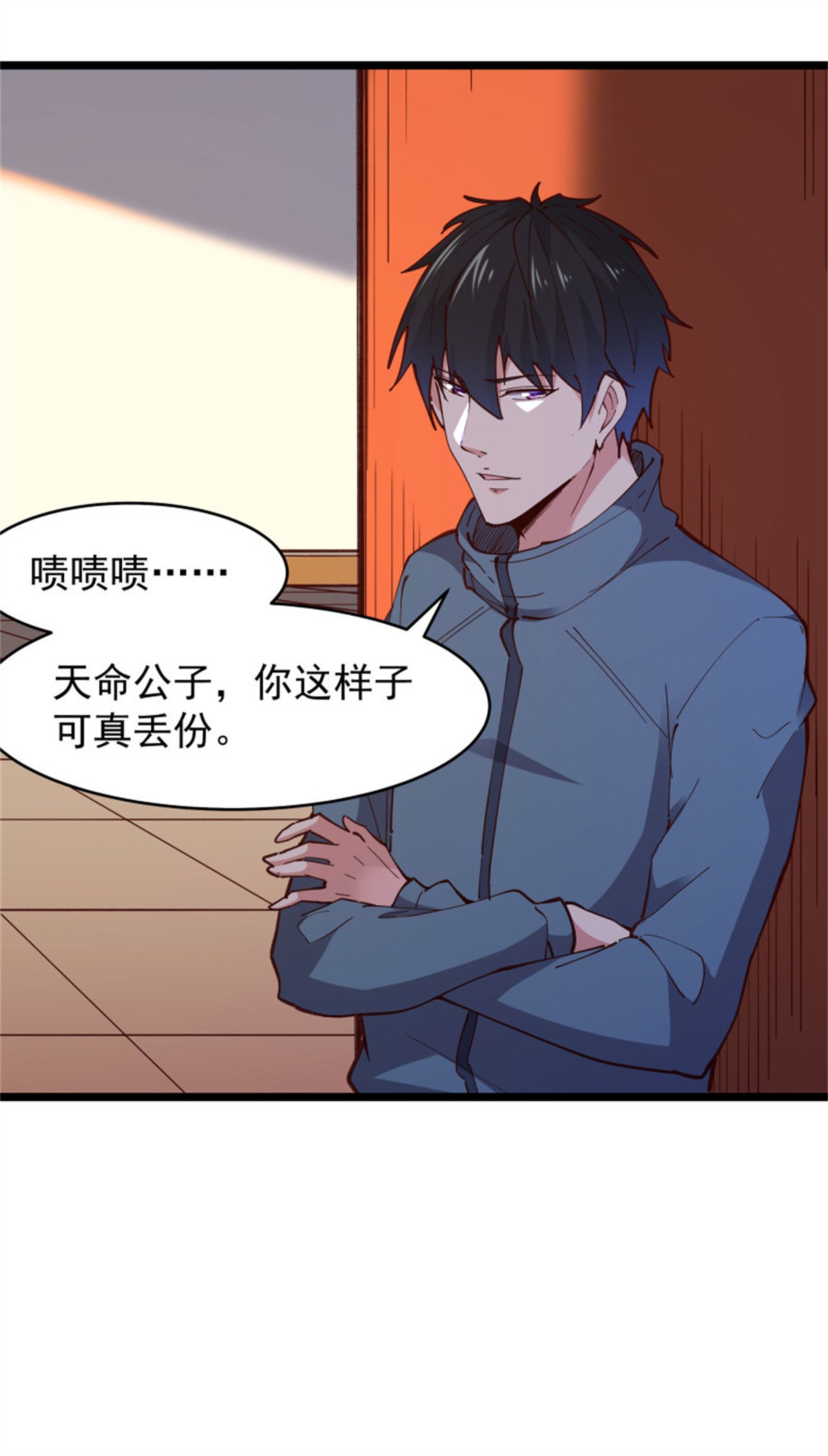 重生都市天尊242 第241话 破军无极