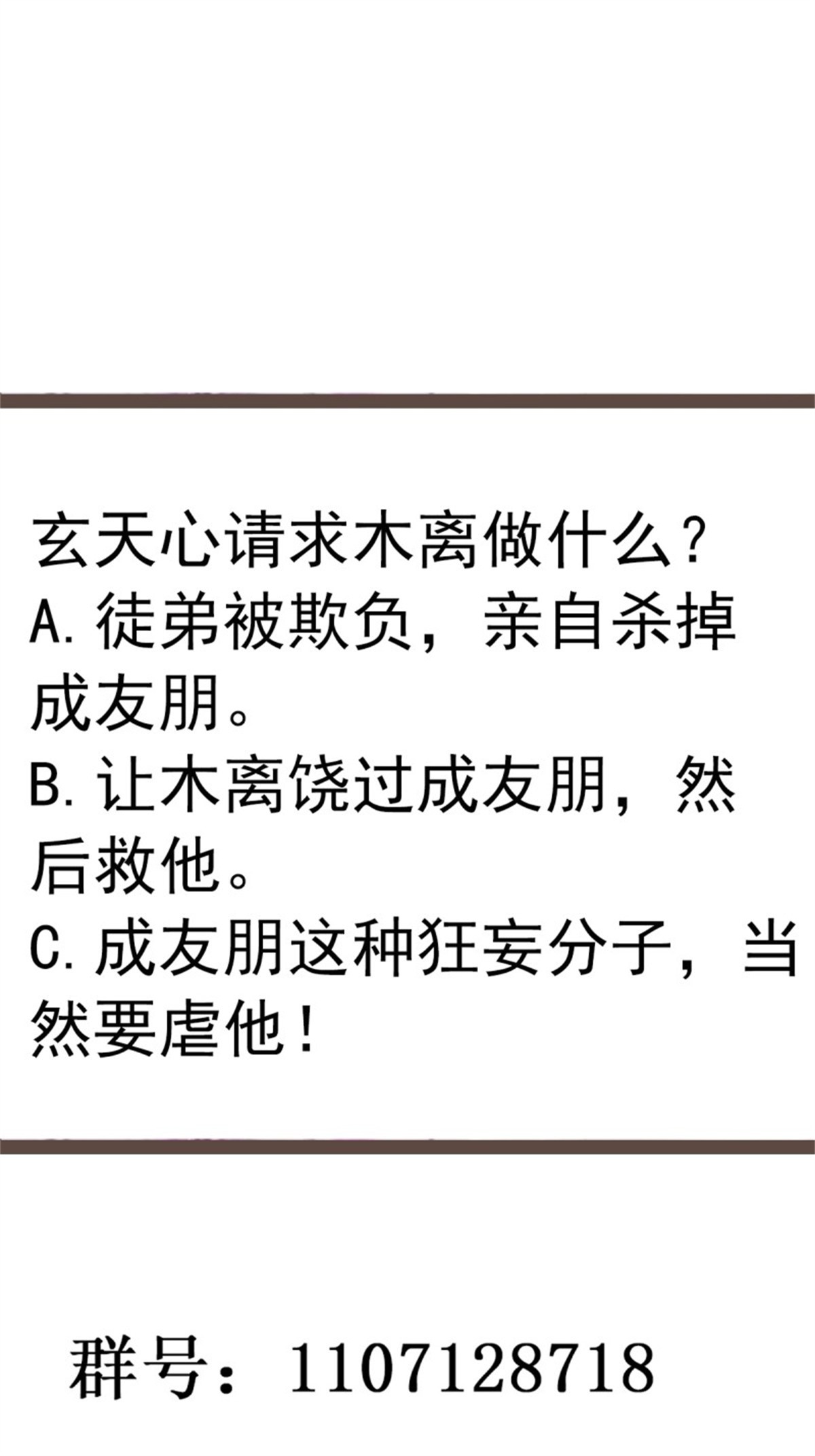 重生都市天尊242 第241话 破军无极