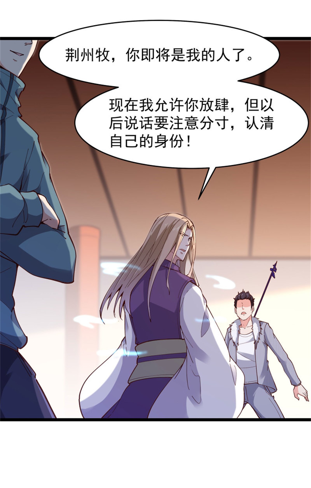 重生都市天尊242 第241话 破军无极
