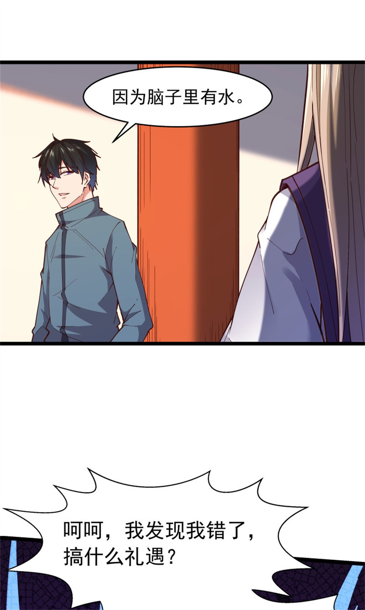 重生都市天尊242 第241话 破军无极