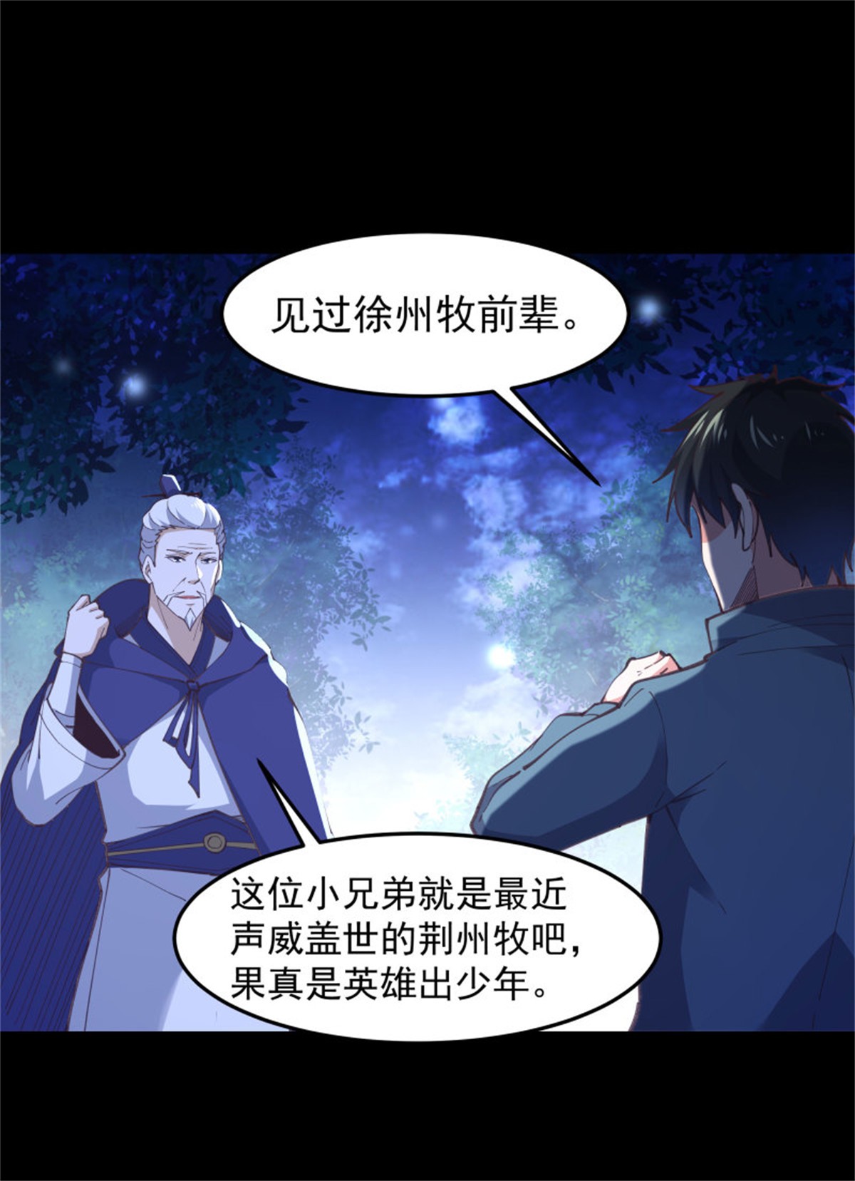 重生都市天尊244 第243话 邪恶之族