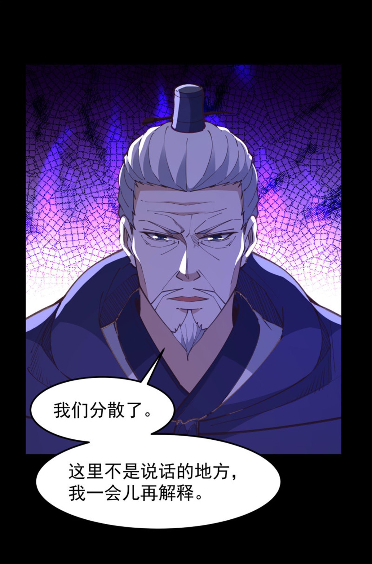 重生都市天尊244 第243话 邪恶之族