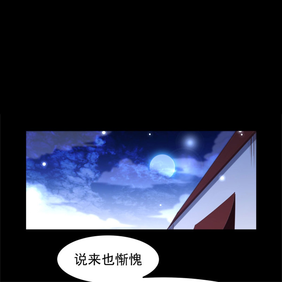 重生都市天尊244 第243话 邪恶之族