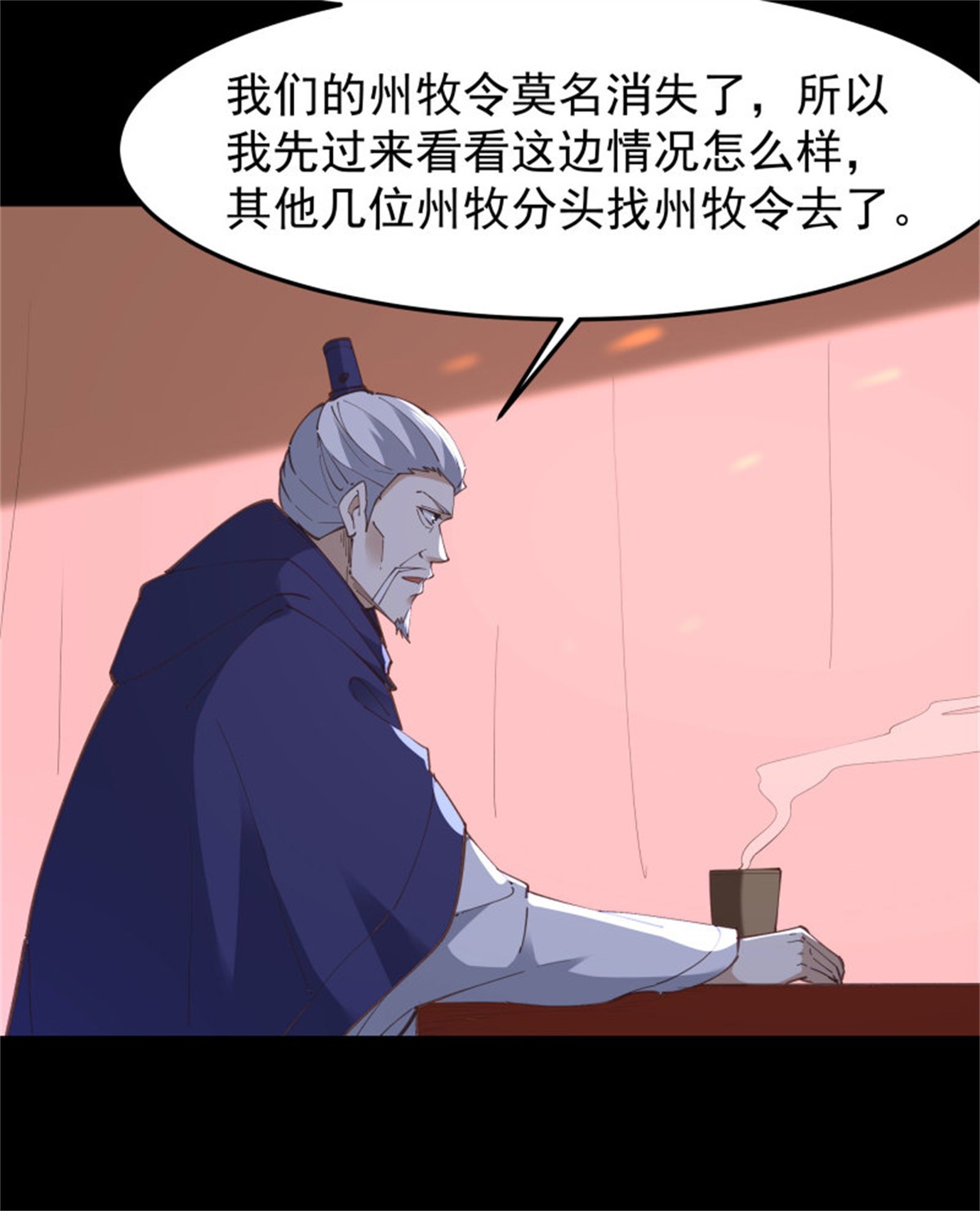 重生都市天尊244 第243话 邪恶之族