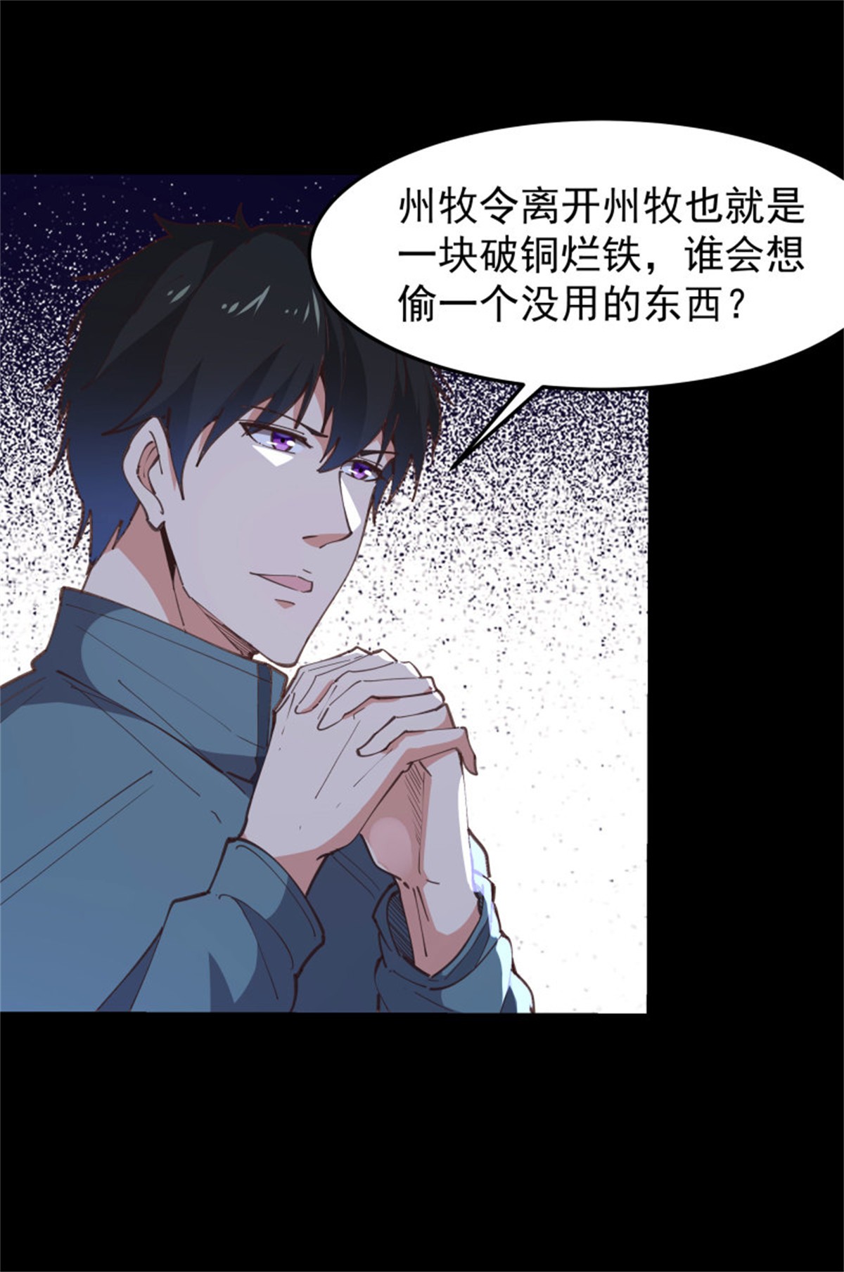 重生都市天尊244 第243话 邪恶之族