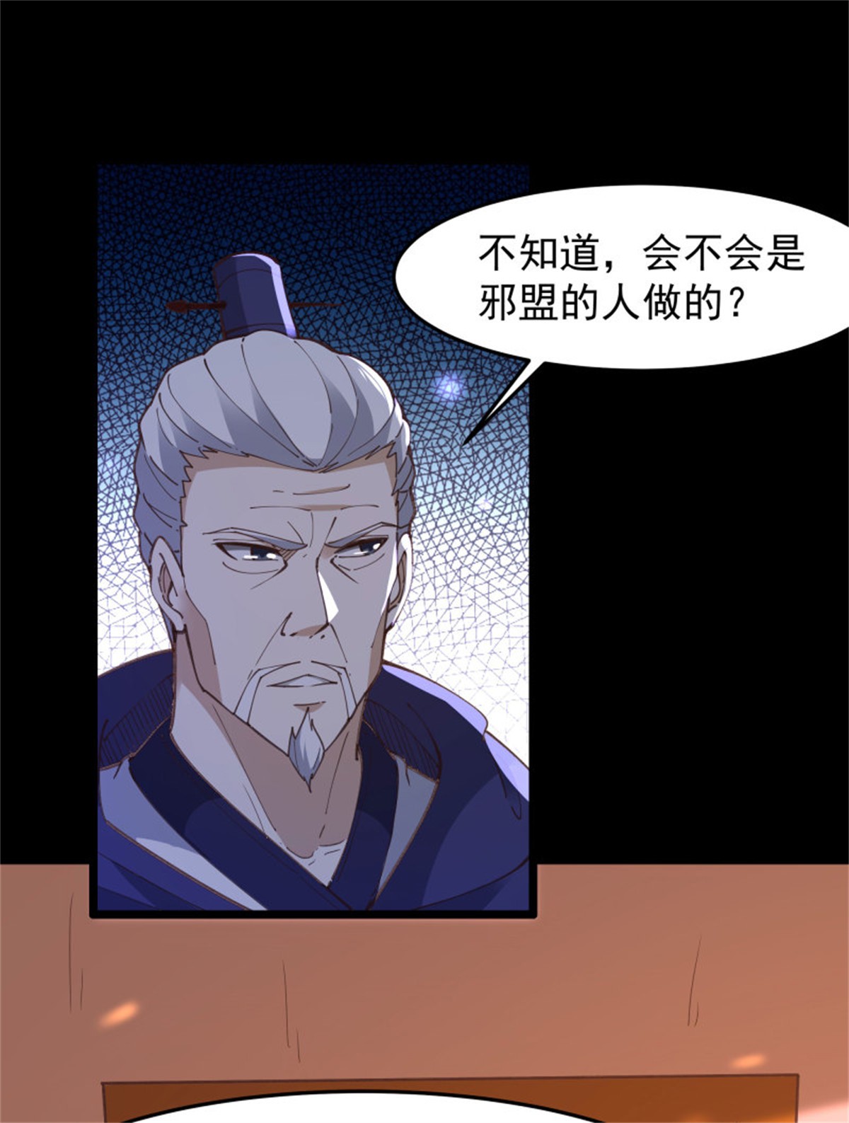 重生都市天尊244 第243话 邪恶之族