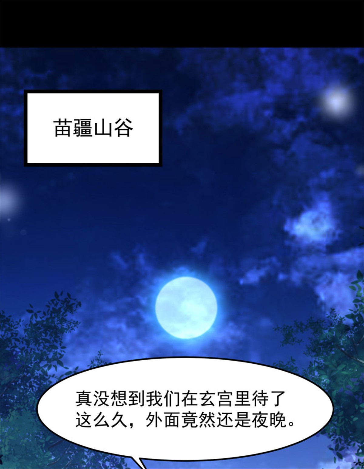 重生都市天尊244 第243话 邪恶之族