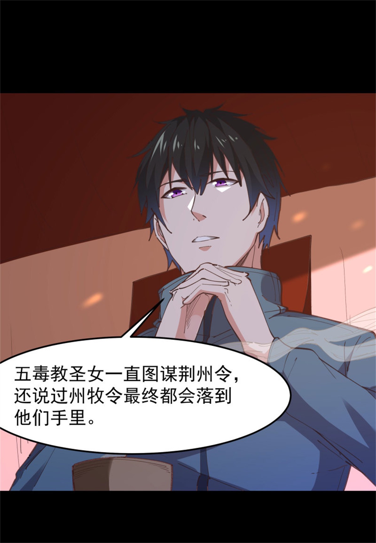 重生都市天尊244 第243话 邪恶之族