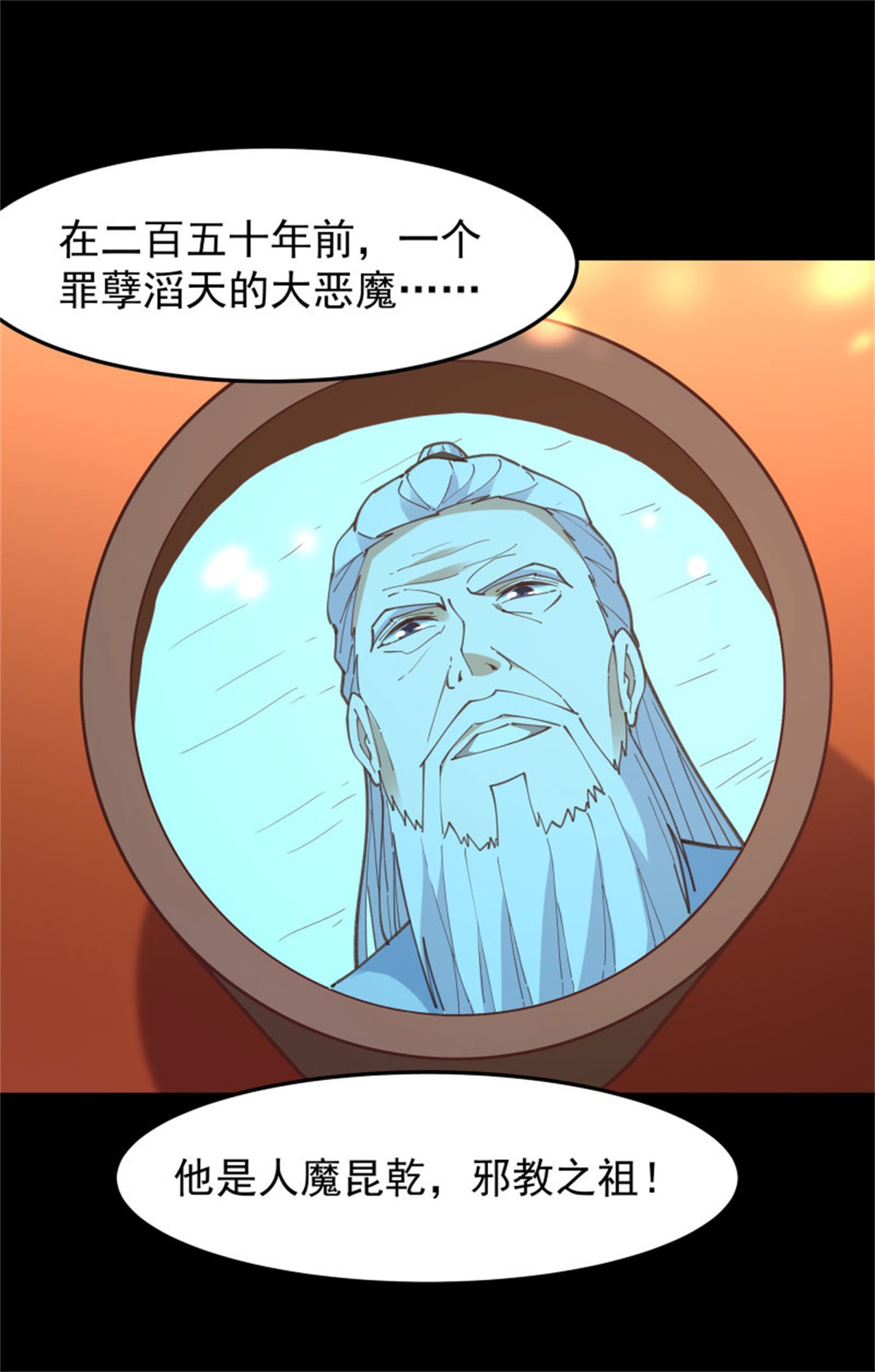 重生都市天尊244 第243话 邪恶之族