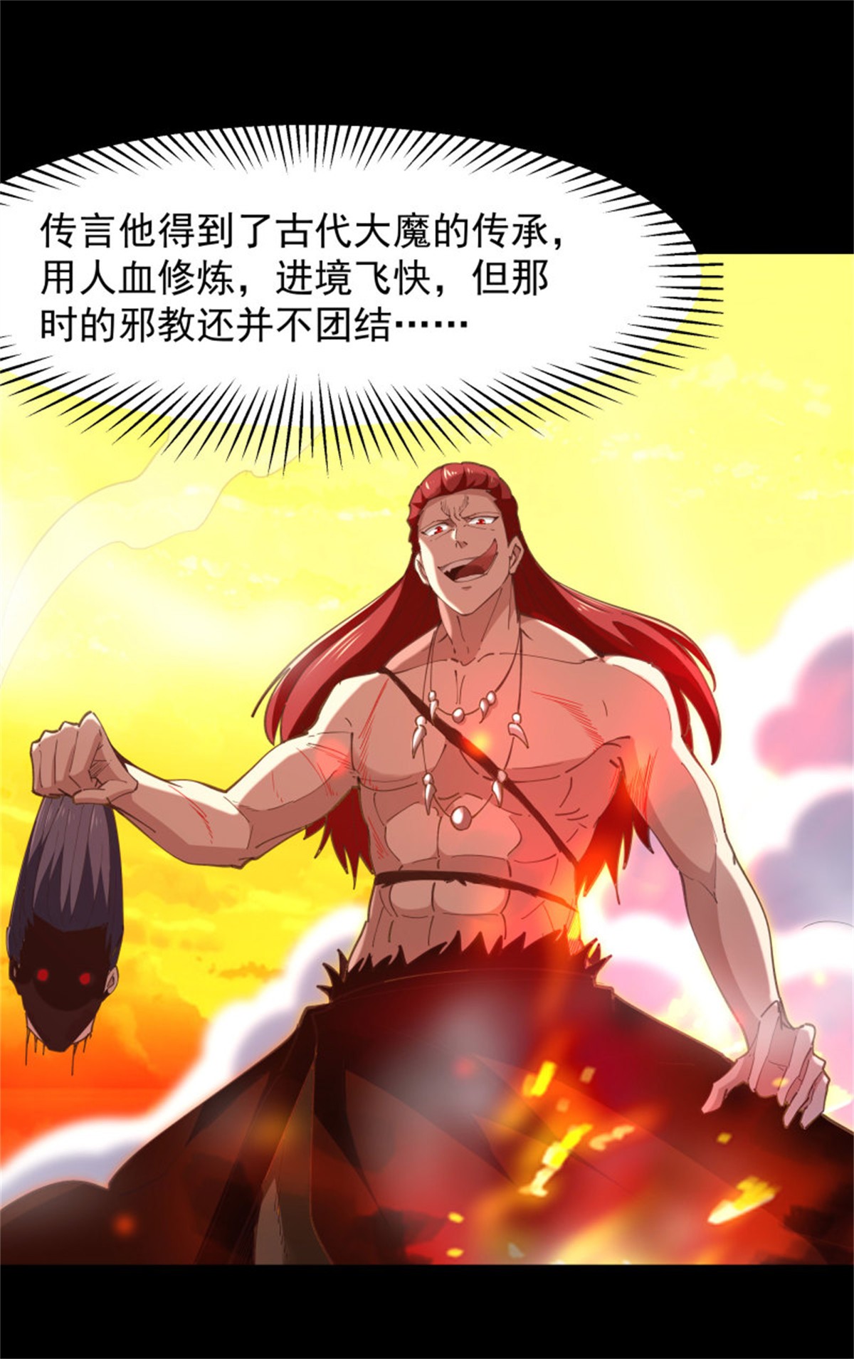 重生都市天尊244 第243话 邪恶之族