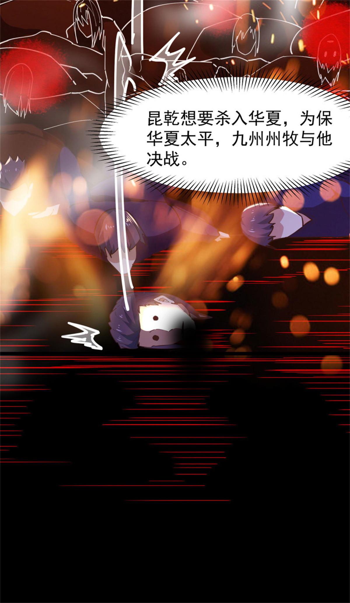 重生都市天尊244 第243话 邪恶之族