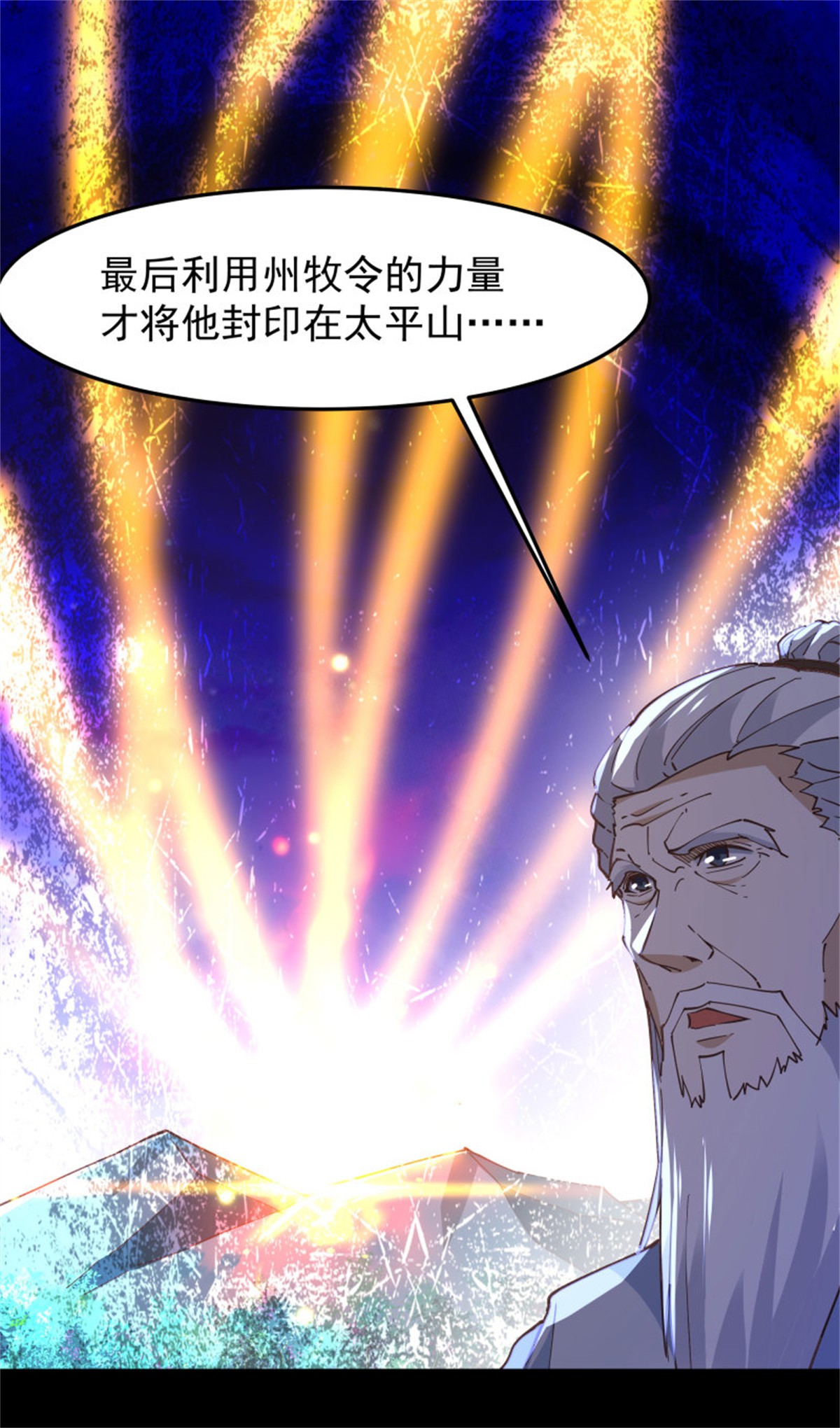 重生都市天尊244 第243话 邪恶之族