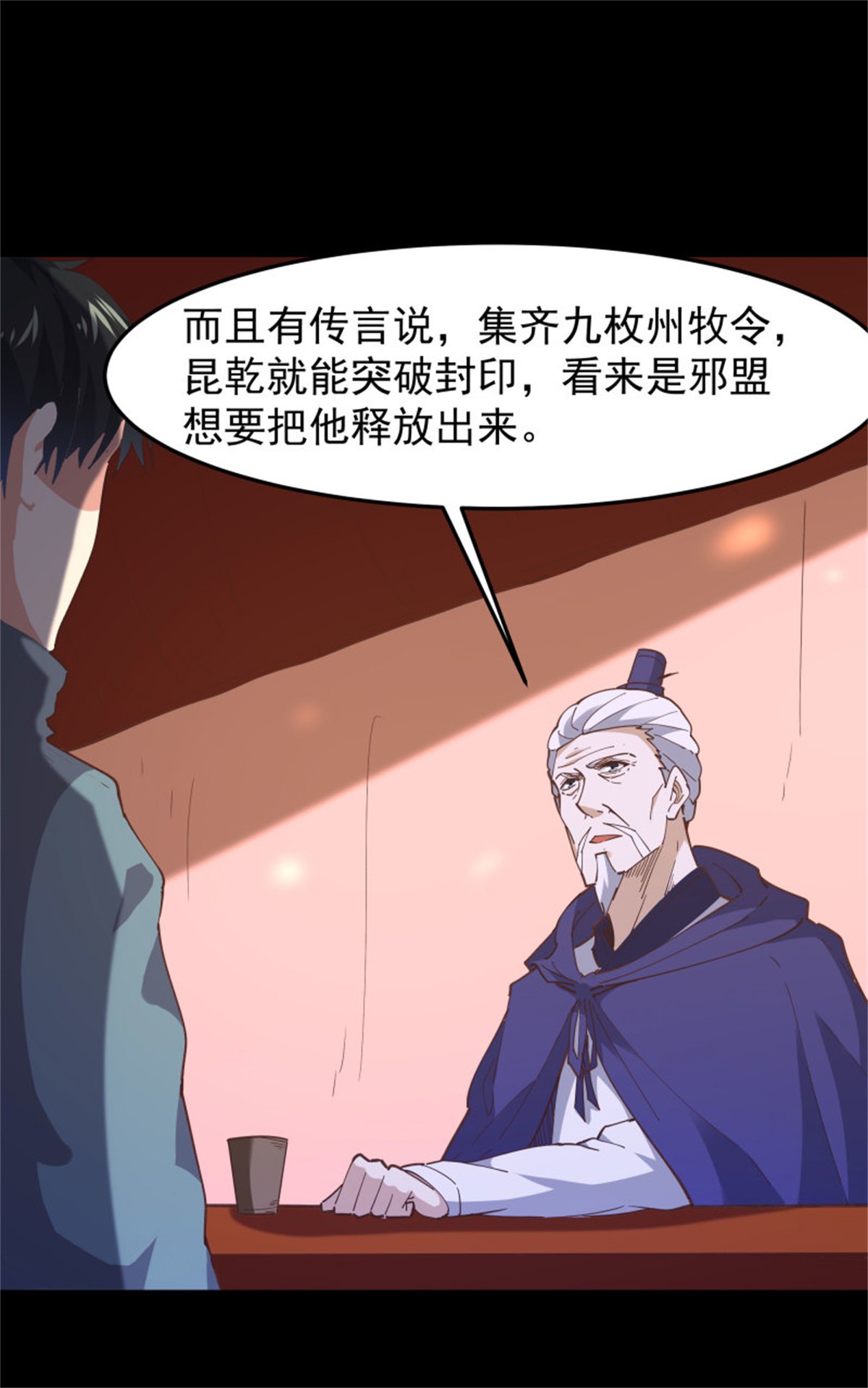 重生都市天尊244 第243话 邪恶之族