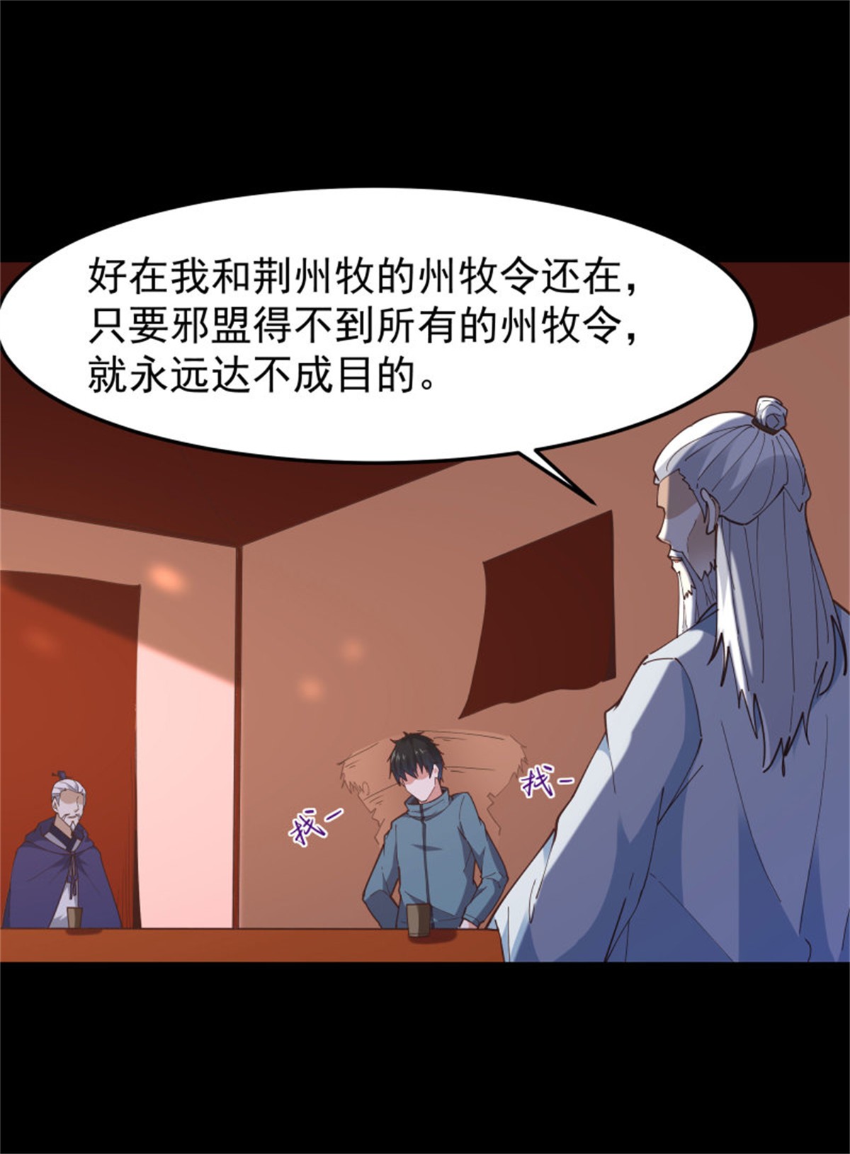 重生都市天尊244 第243话 邪恶之族