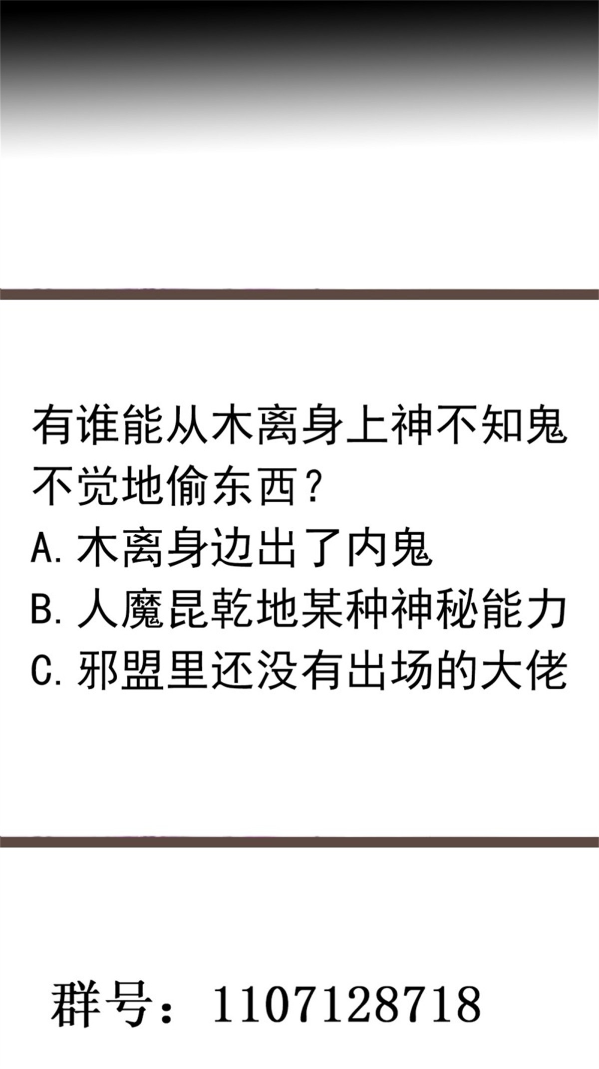 重生都市天尊244 第243话 邪恶之族
