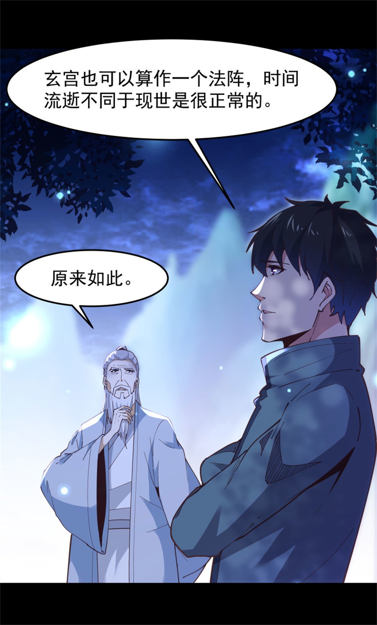 重生都市天尊244 第243话 邪恶之族