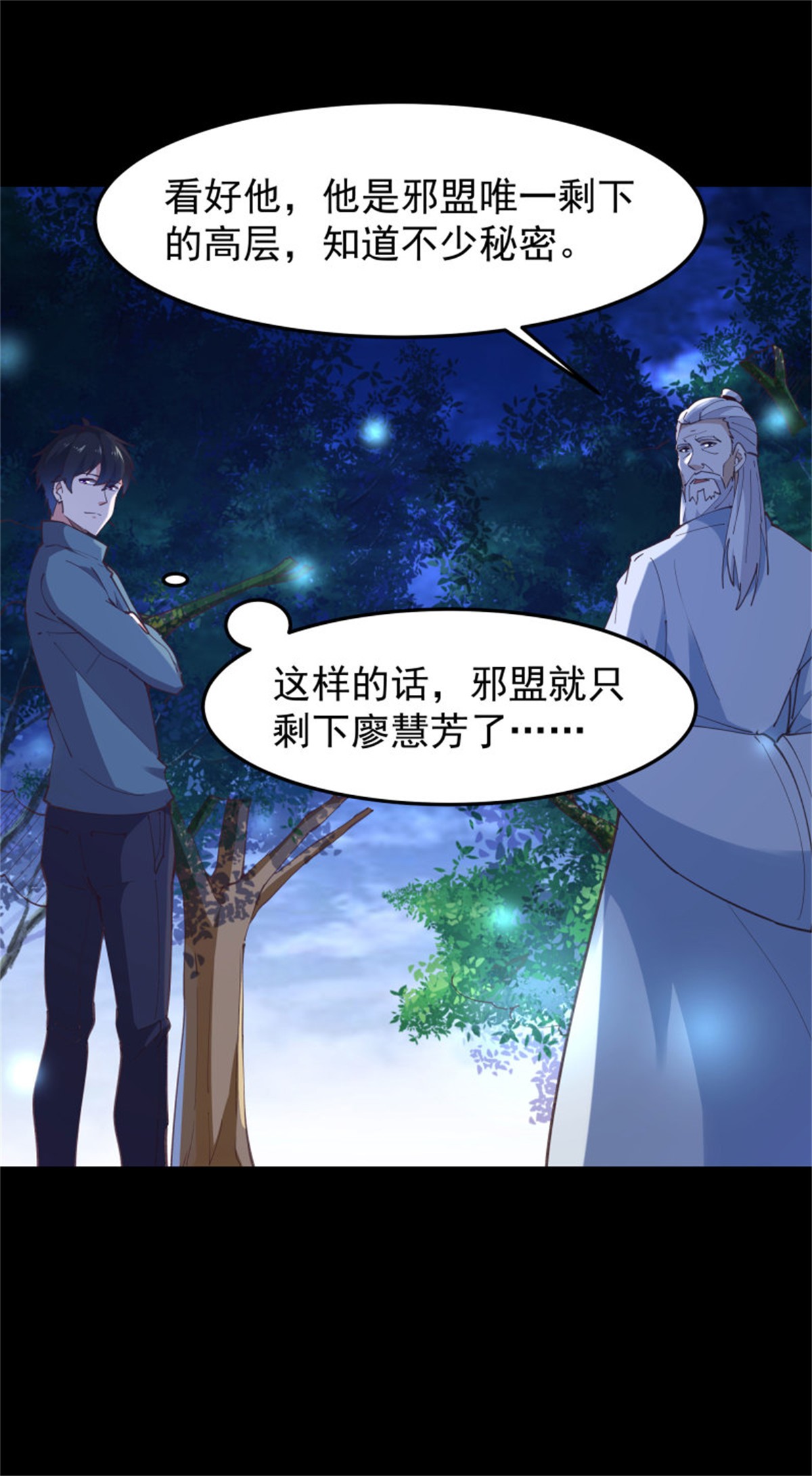 重生都市天尊244 第243话 邪恶之族