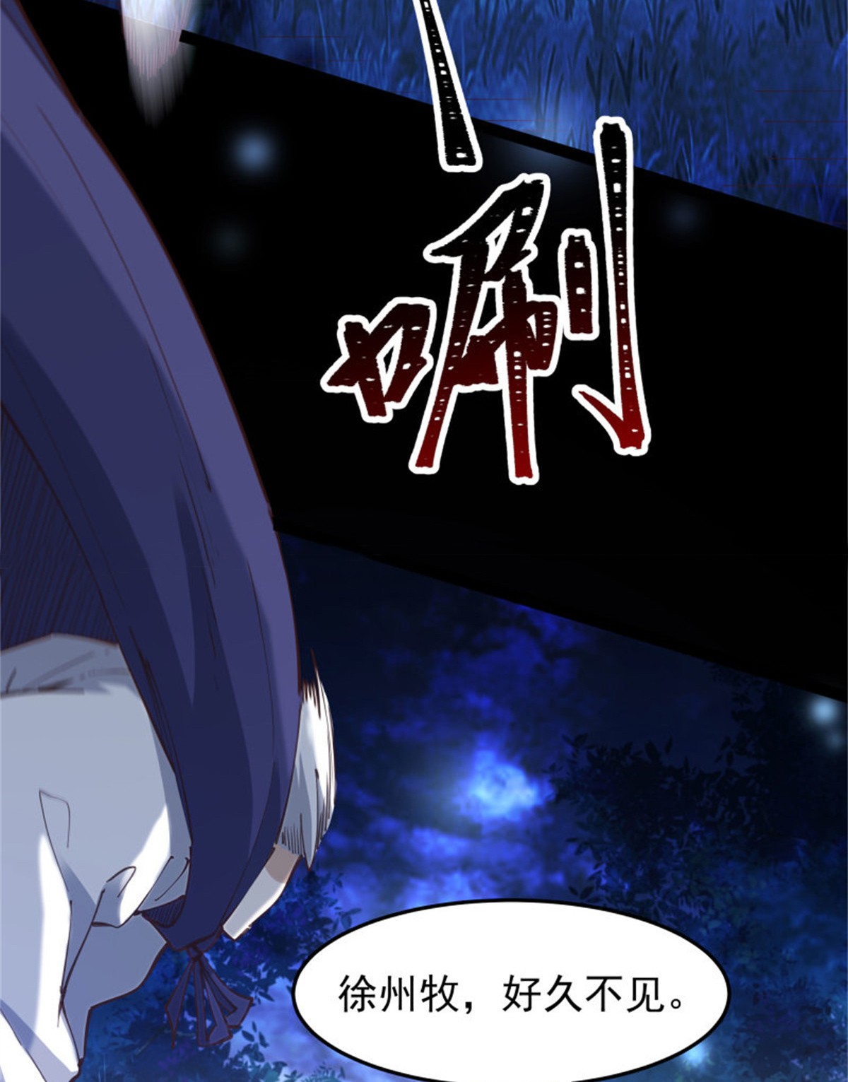 重生都市天尊244 第243话 邪恶之族