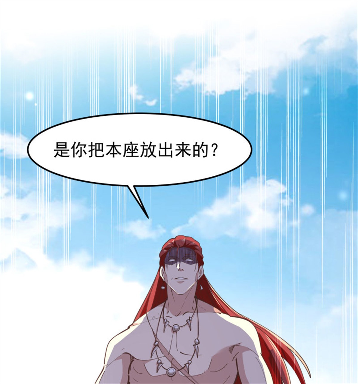 重生都市天尊246 第245话 无上邪祖