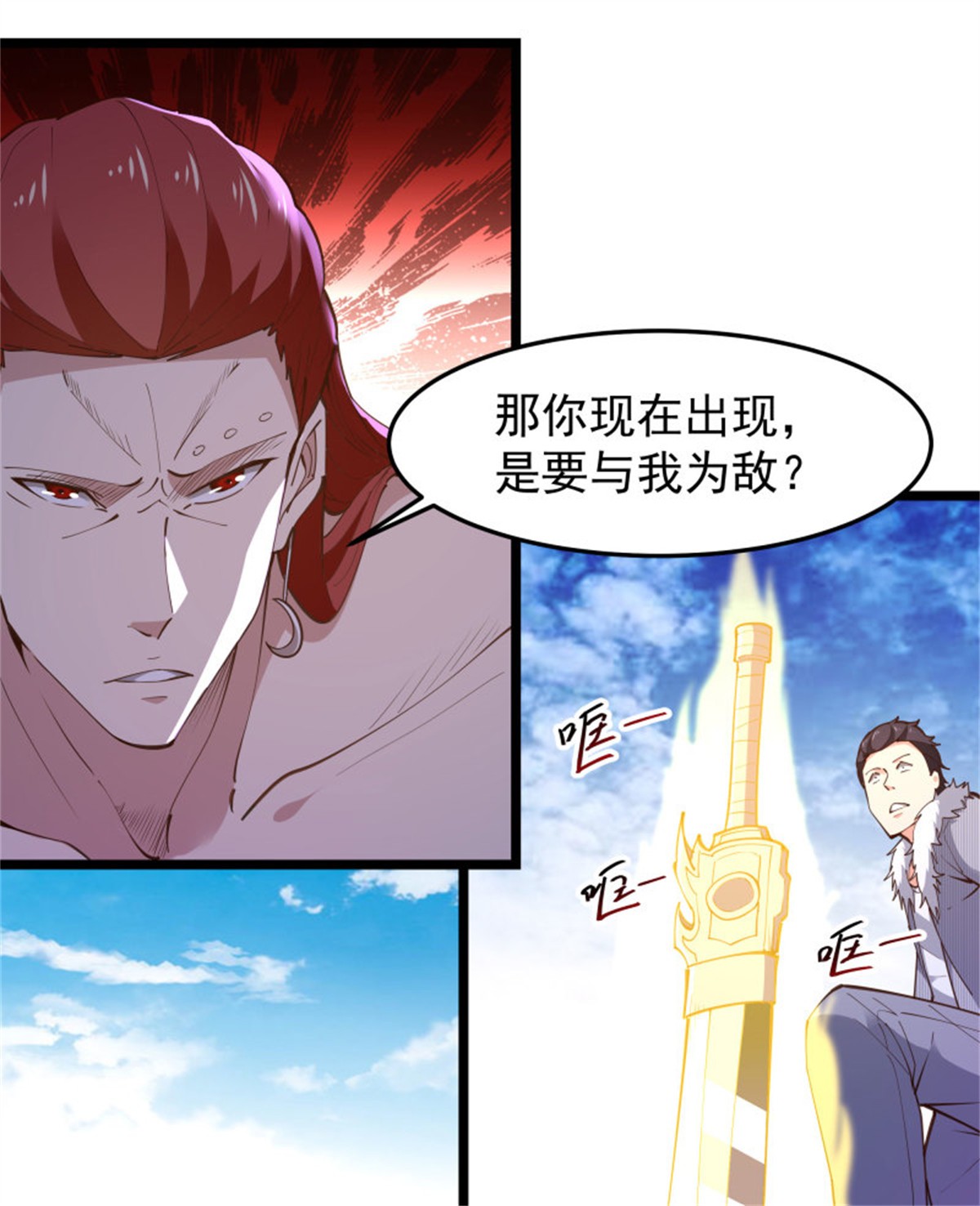 重生都市天尊248 第247话 今日屠魔