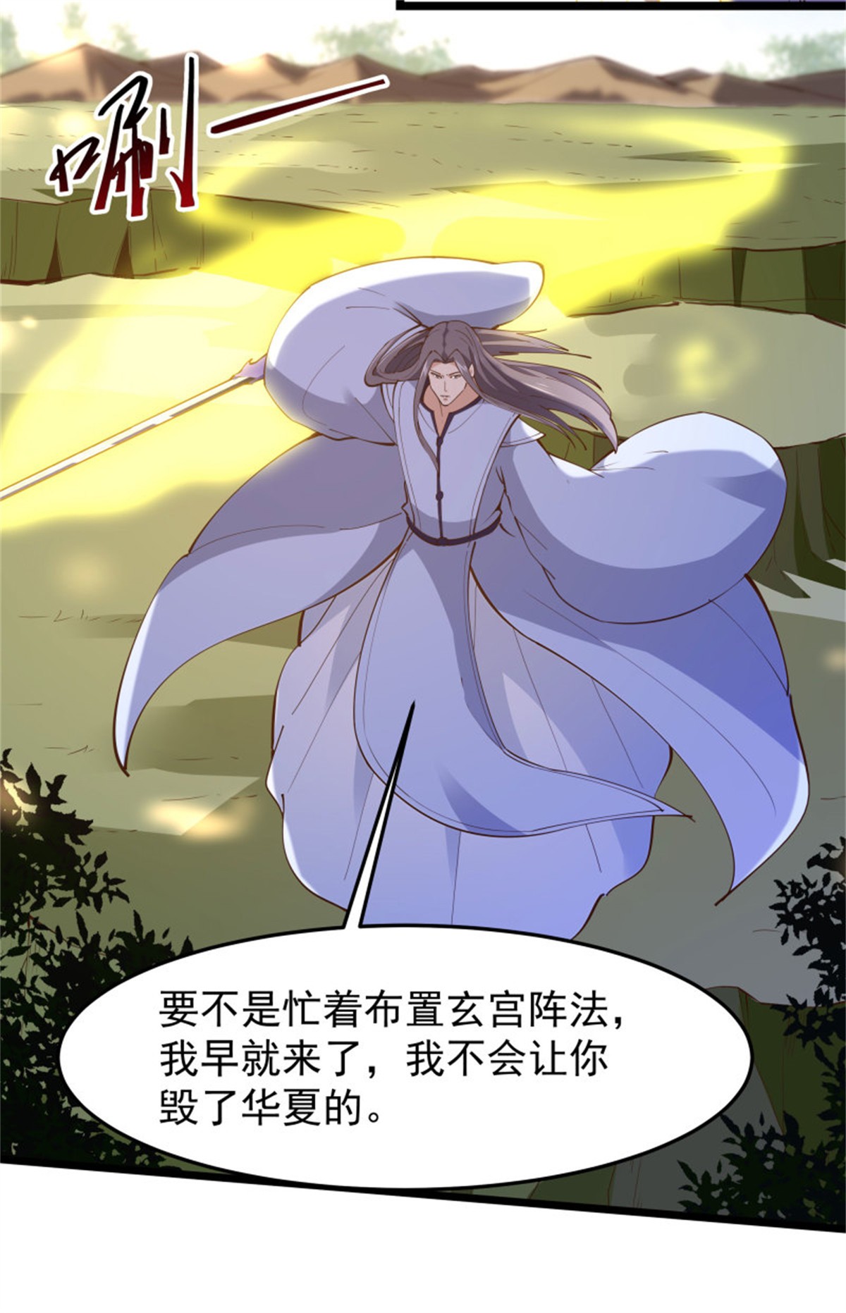 重生都市天尊248 第247话 今日屠魔