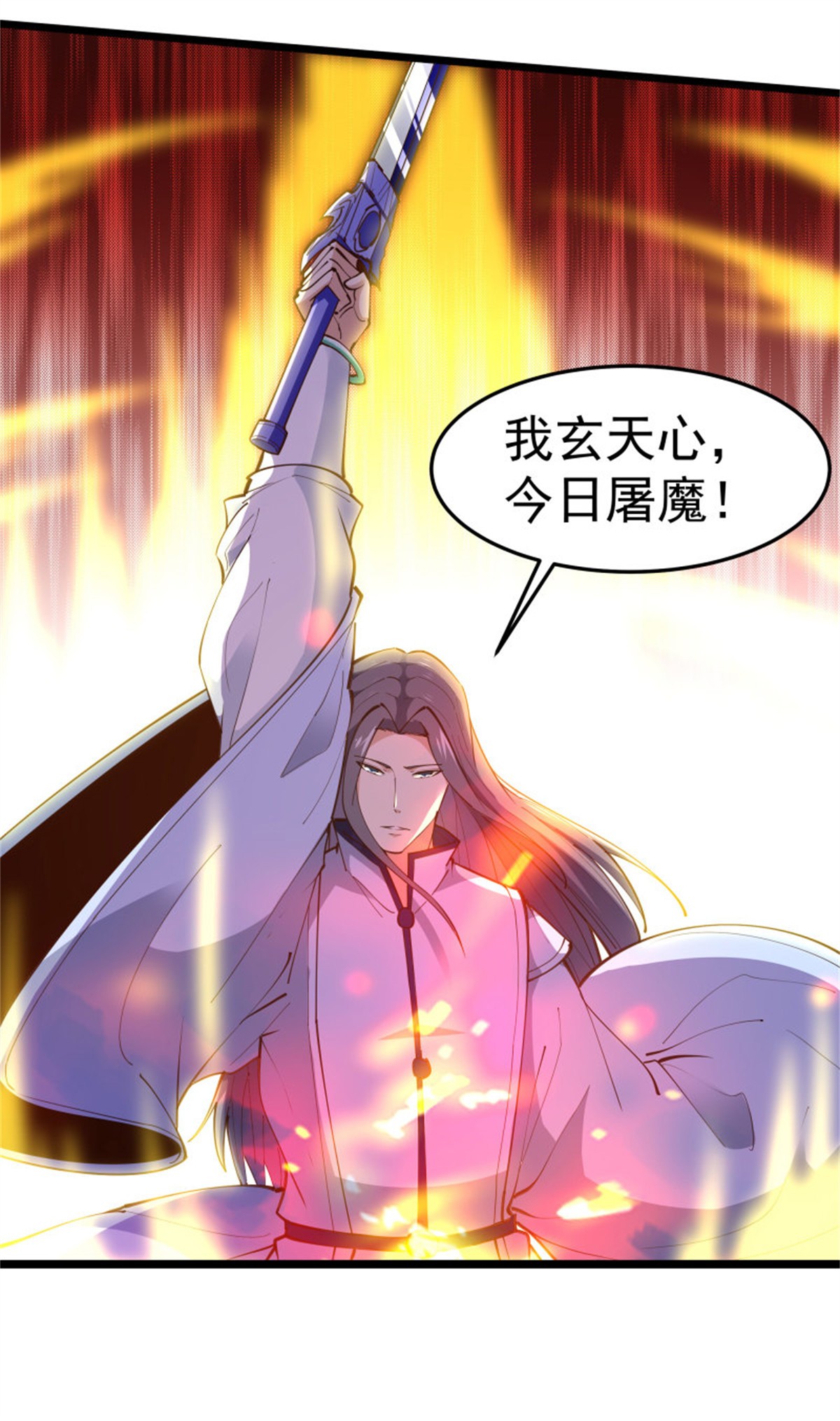 重生都市天尊248 第247话 今日屠魔