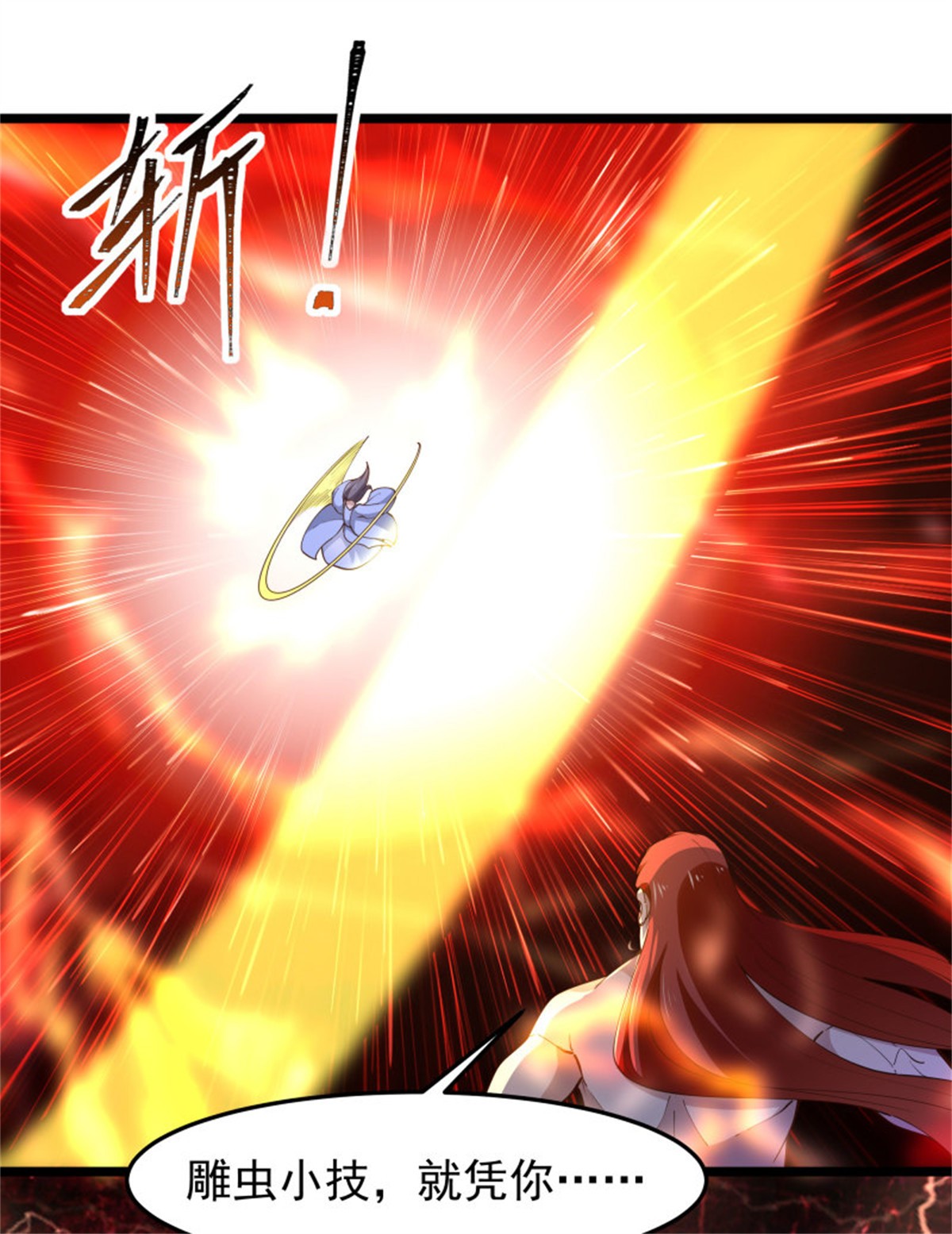 重生都市天尊248 第247话 今日屠魔