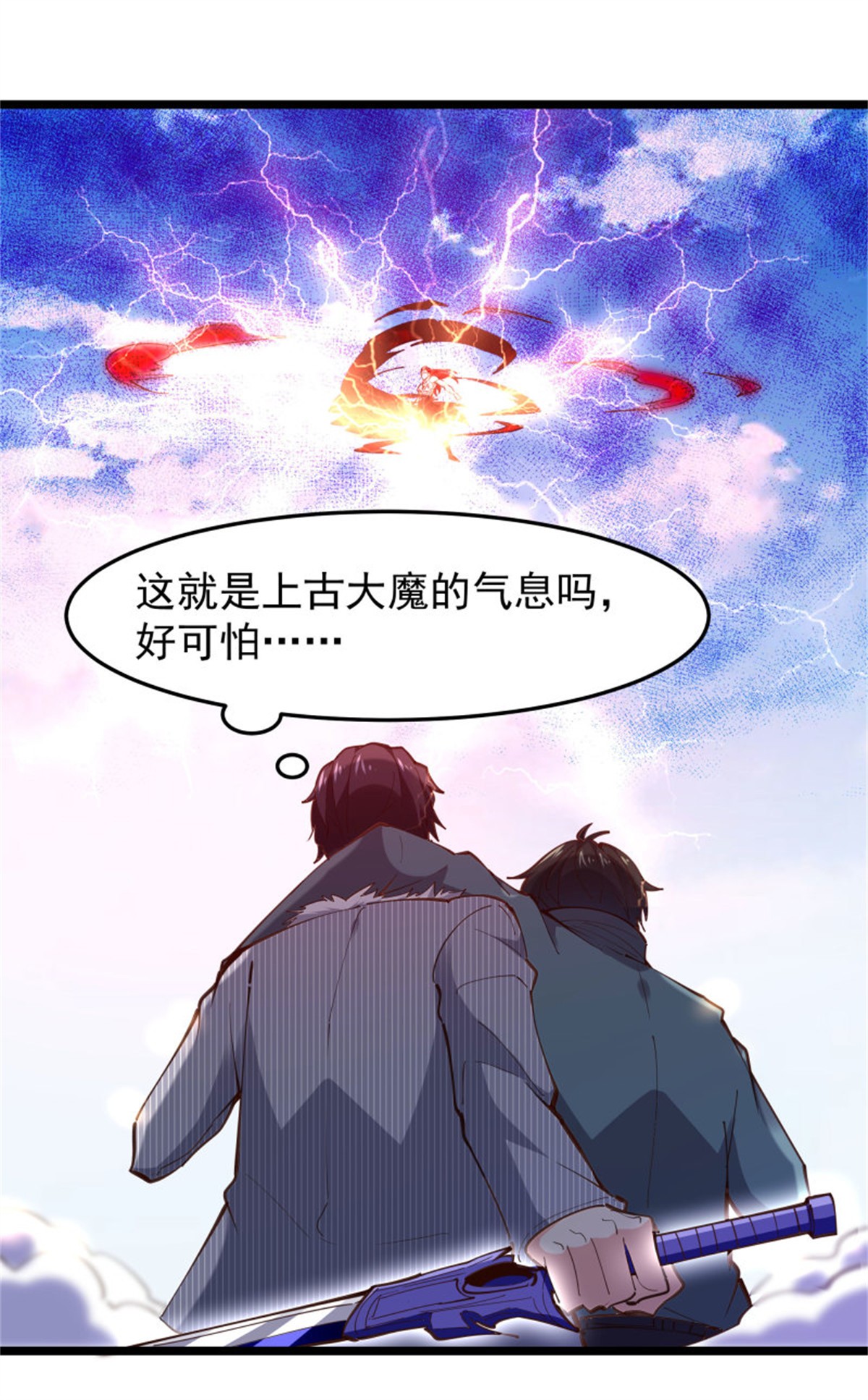 重生都市天尊248 第247话 今日屠魔