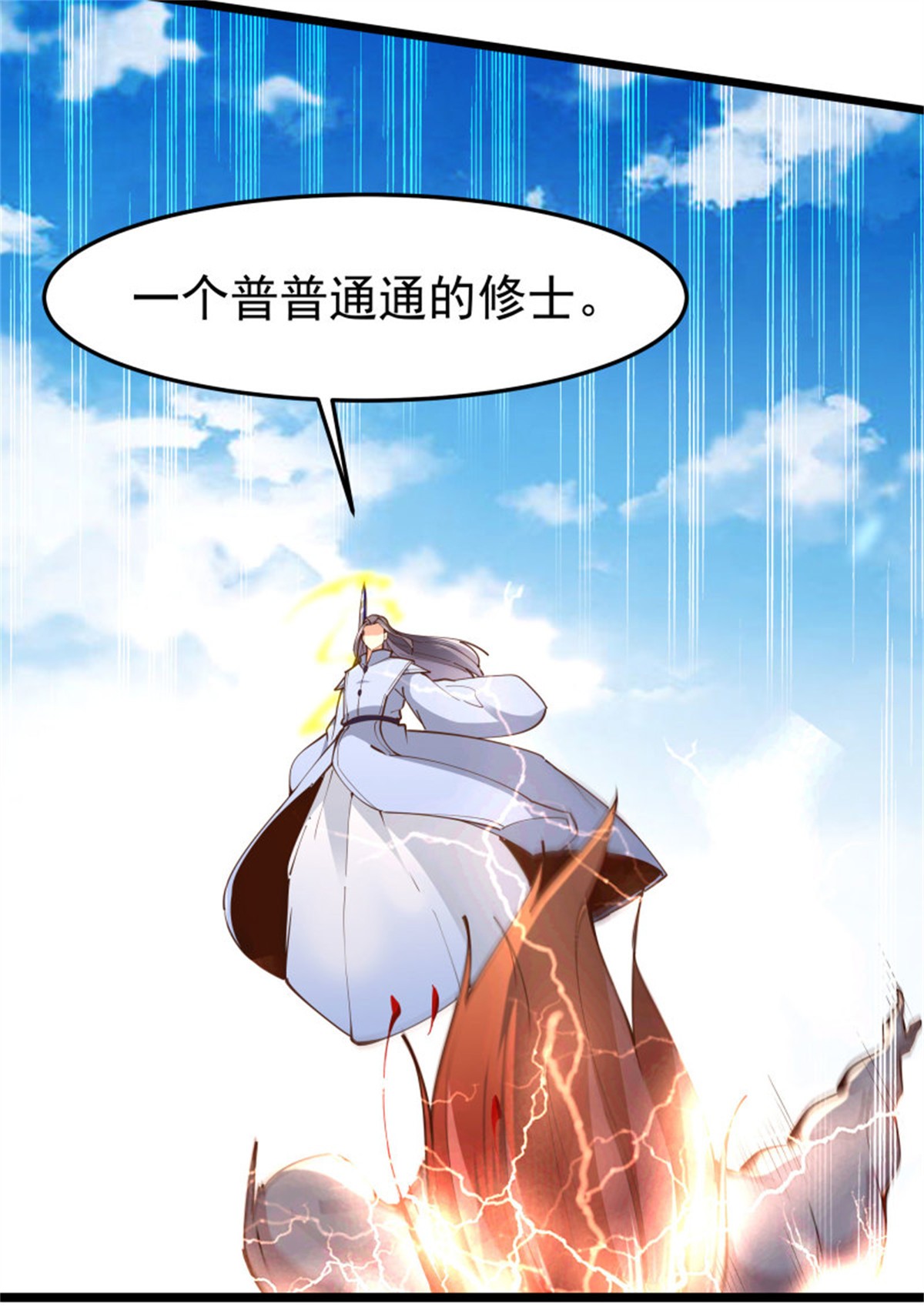 重生都市天尊248 第247话 今日屠魔