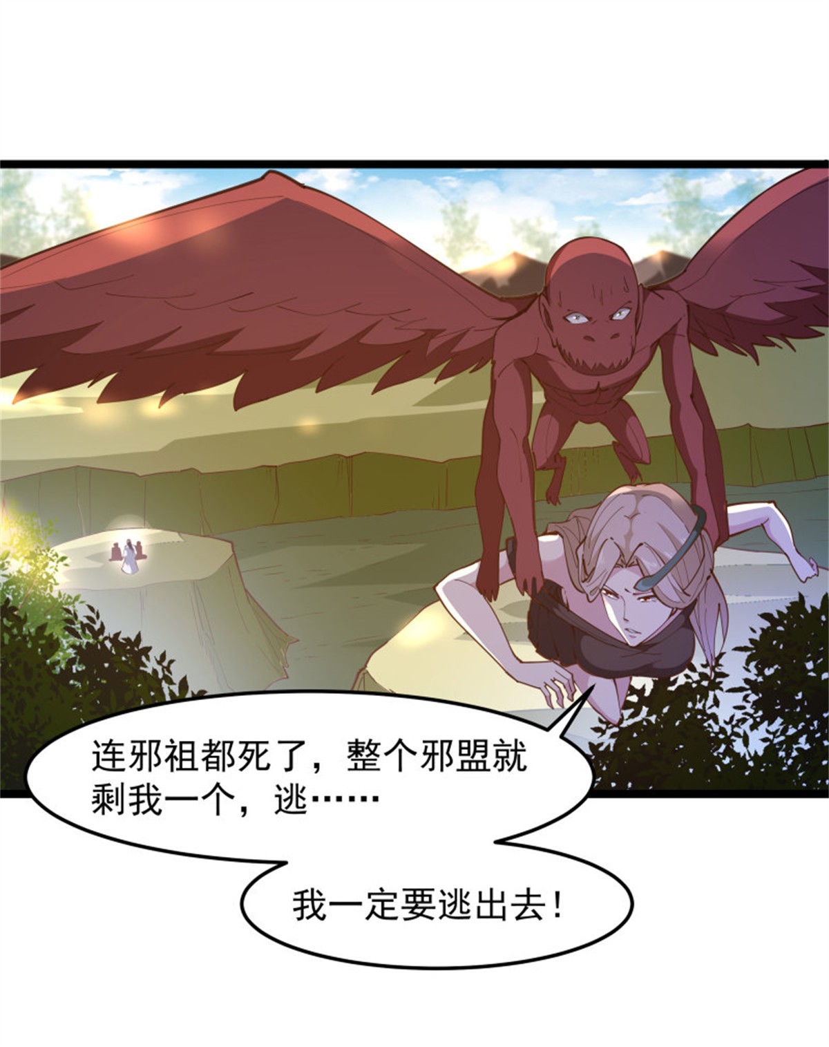 重生都市天尊248 第247话 今日屠魔