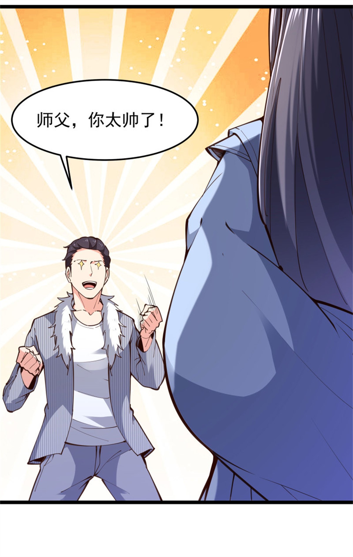 重生都市天尊248 第247话 今日屠魔