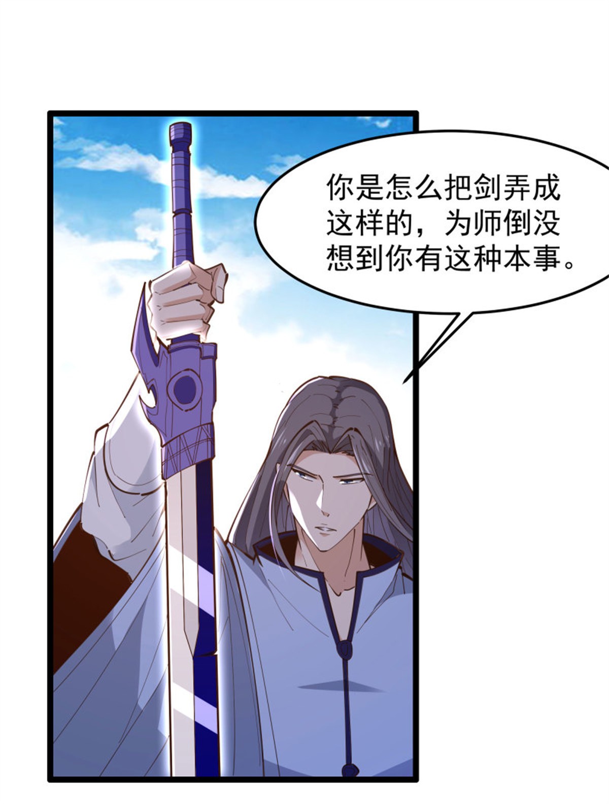 重生都市天尊248 第247话 今日屠魔