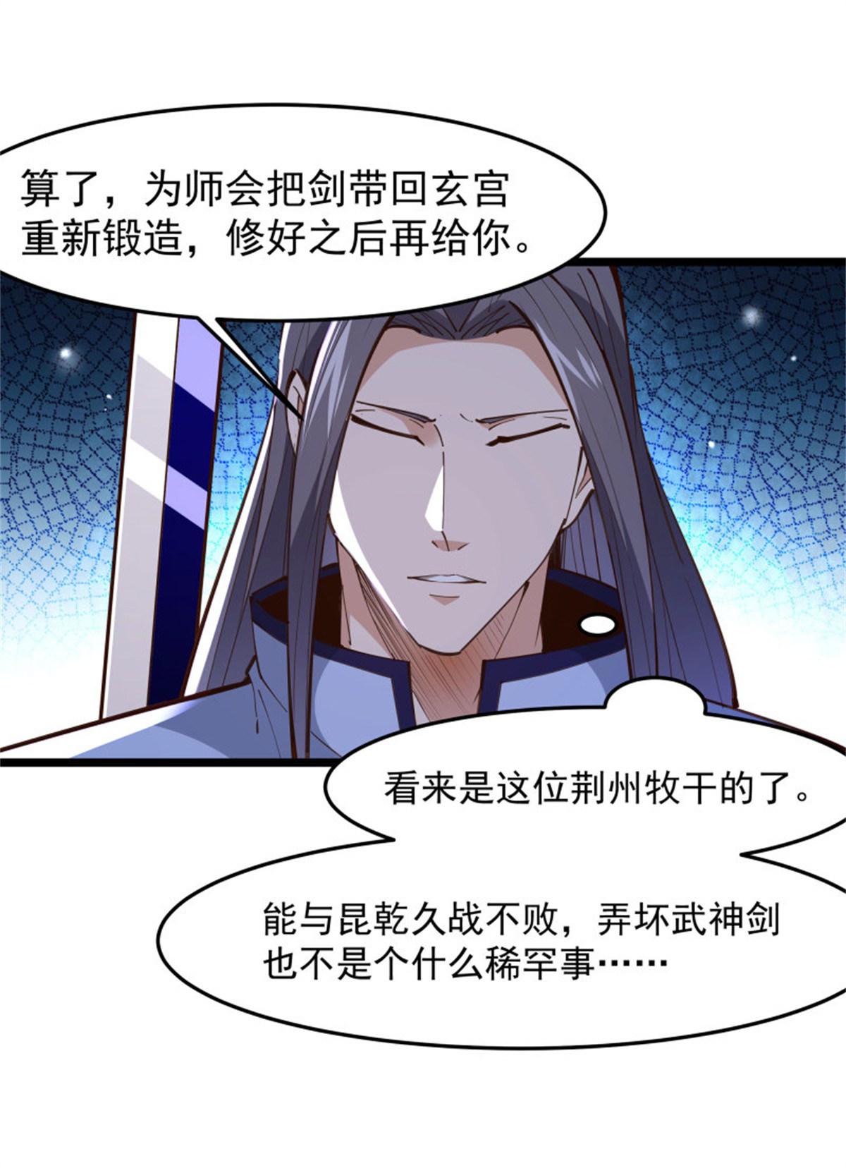 重生都市天尊248 第247话 今日屠魔