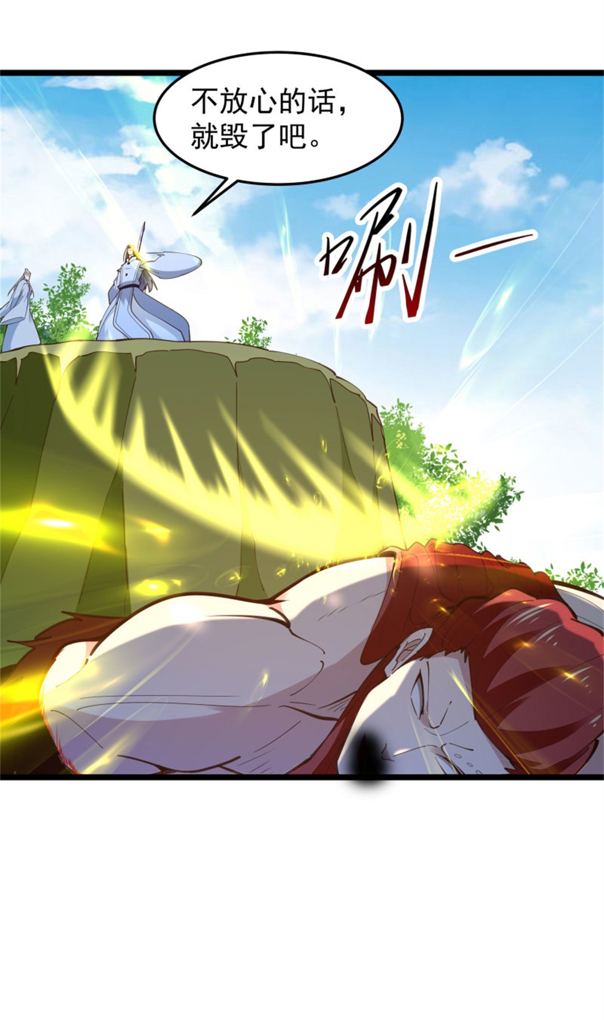 重生都市天尊248 第247话 今日屠魔