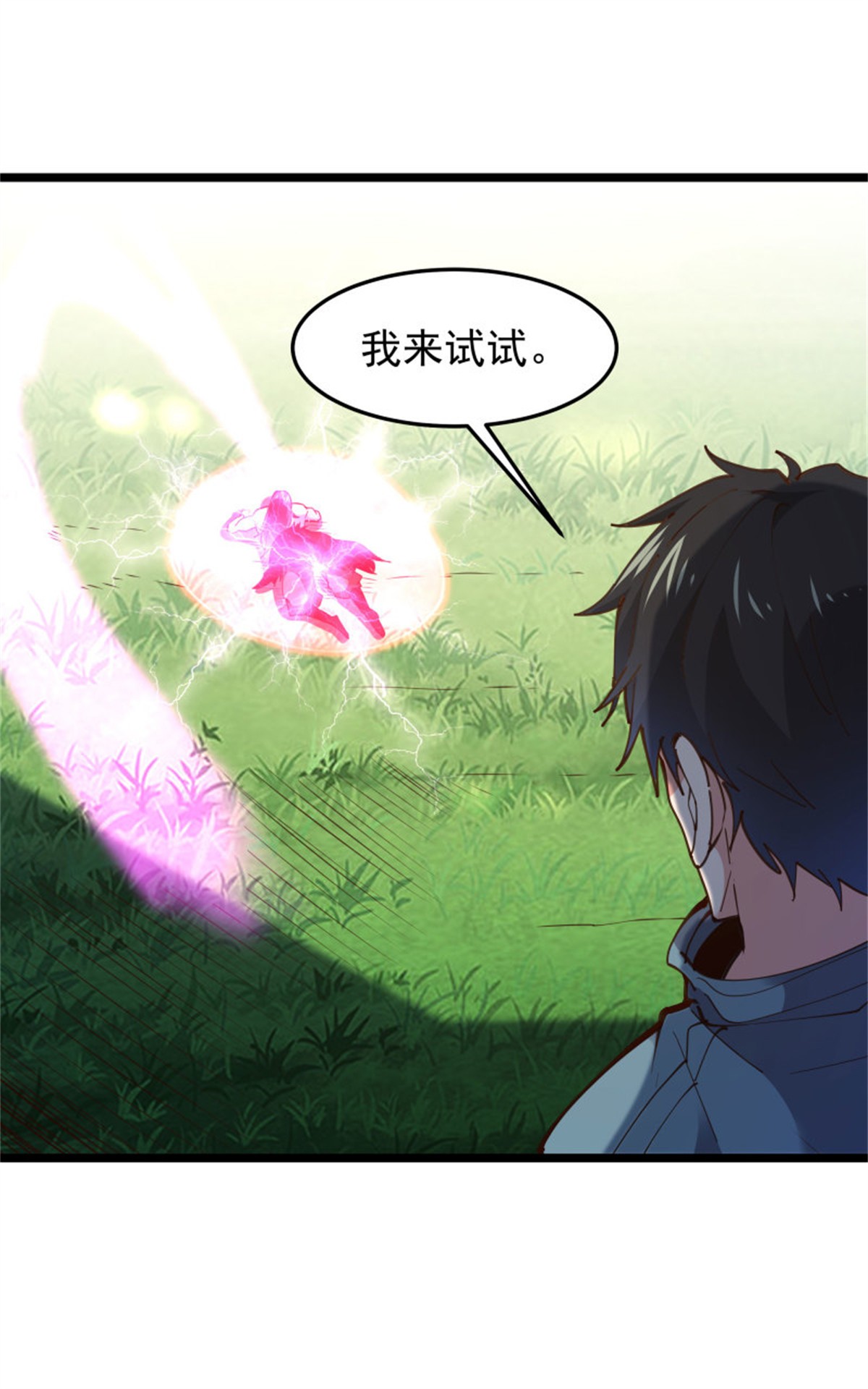 重生都市天尊248 第247话 今日屠魔