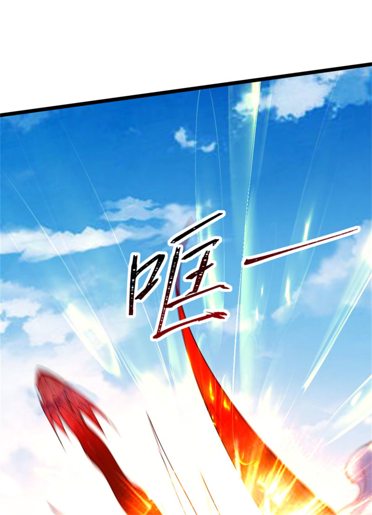 重生都市天尊248 第247话 今日屠魔