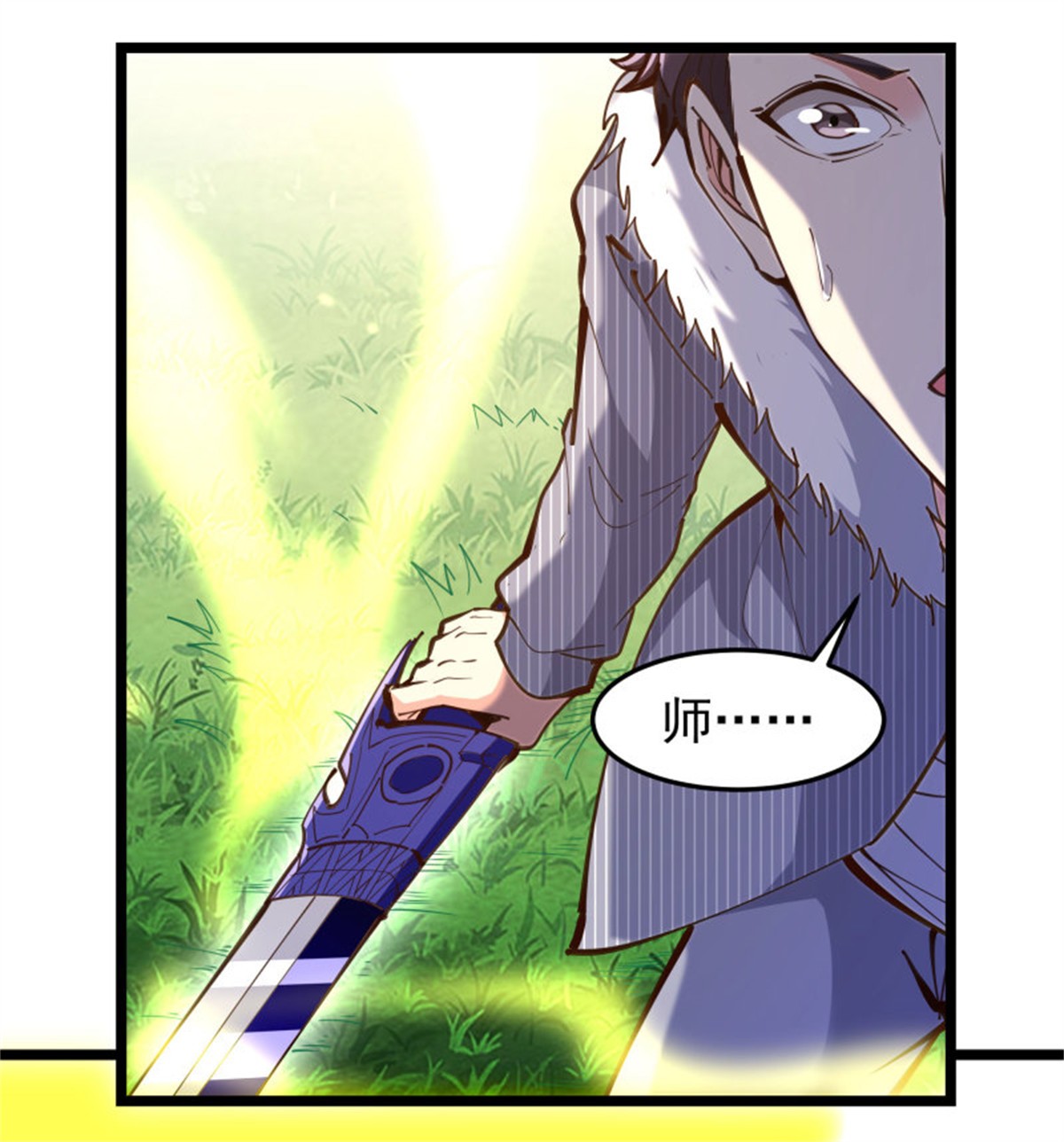 重生都市天尊248 第247话 今日屠魔