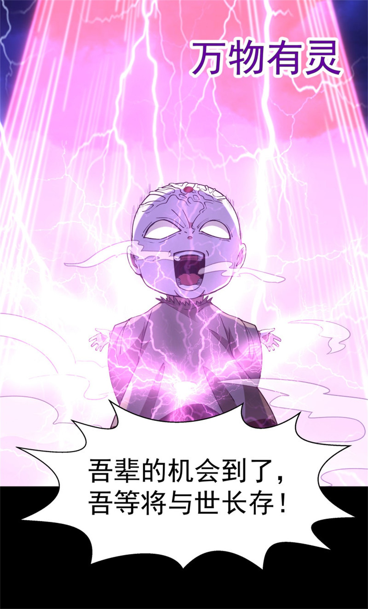 重生都市天尊249 第248话 终于变了