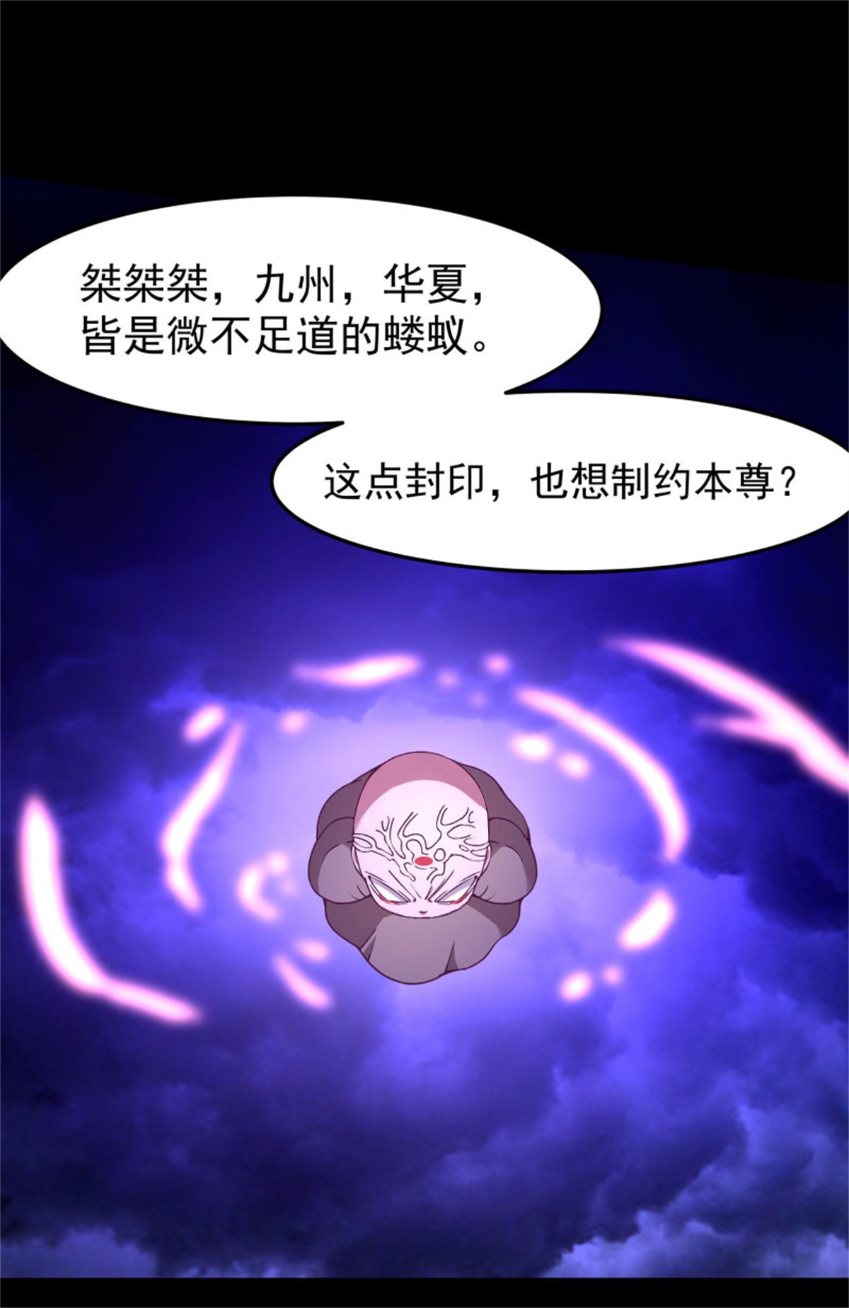 重生都市天尊249 第248话 终于变了