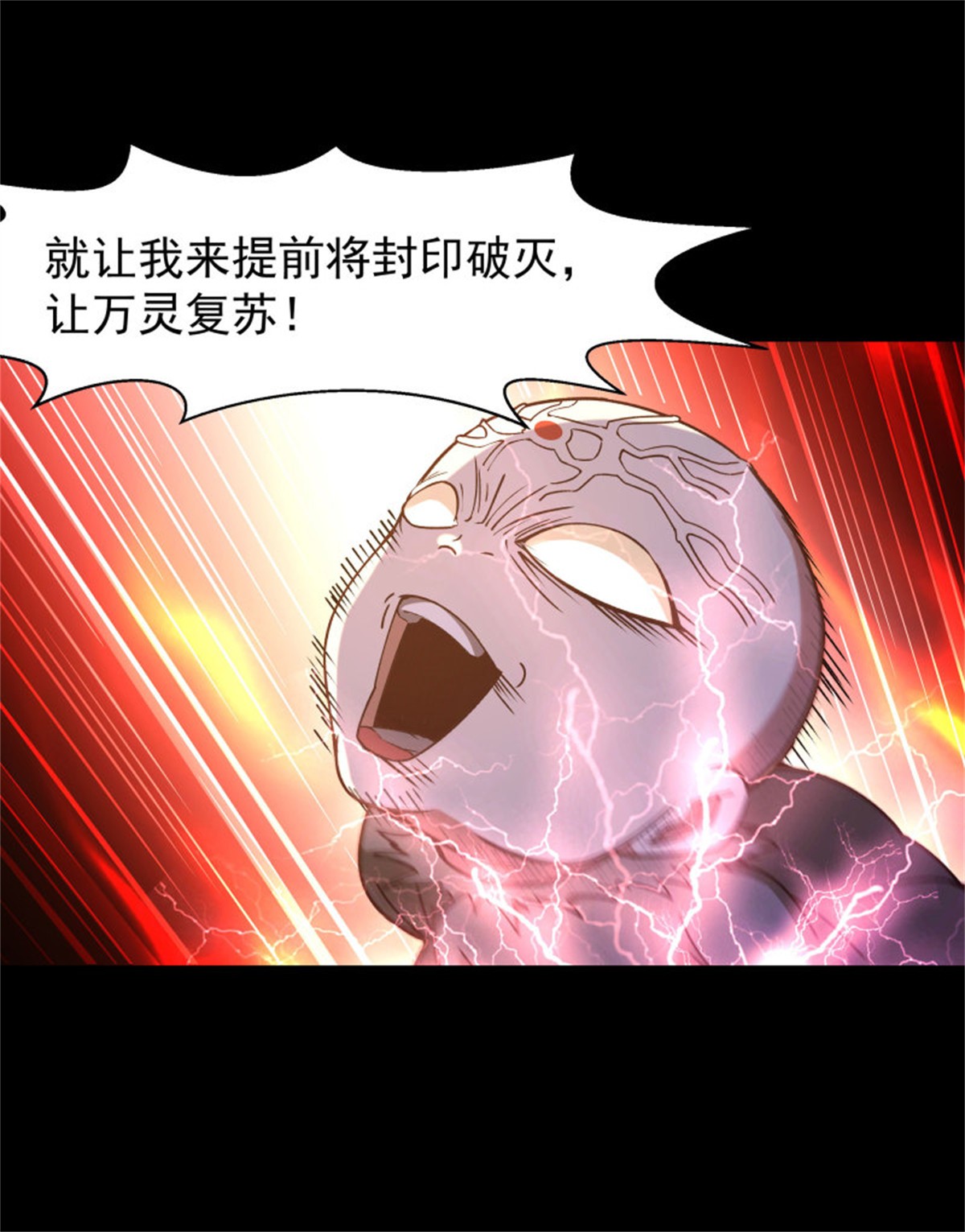 重生都市天尊249 第248话 终于变了