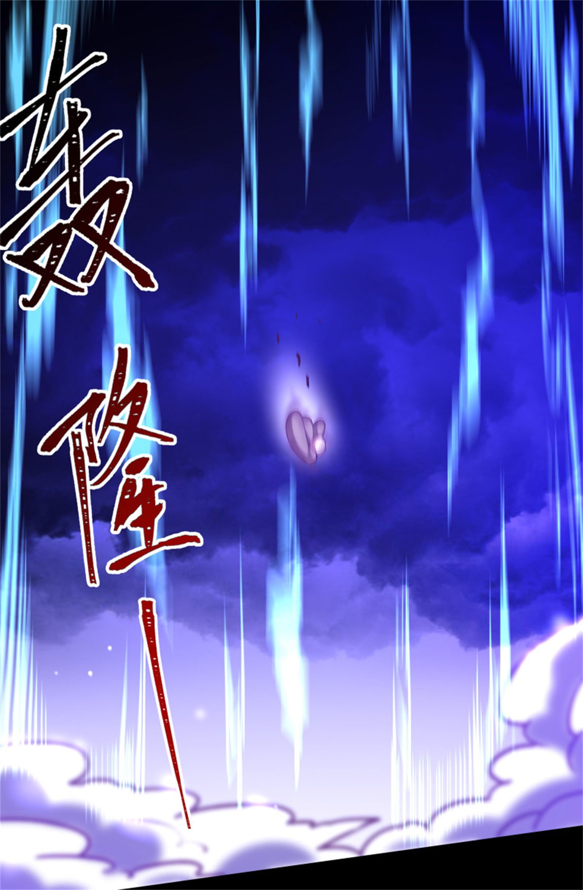 重生都市天尊249 第248话 终于变了