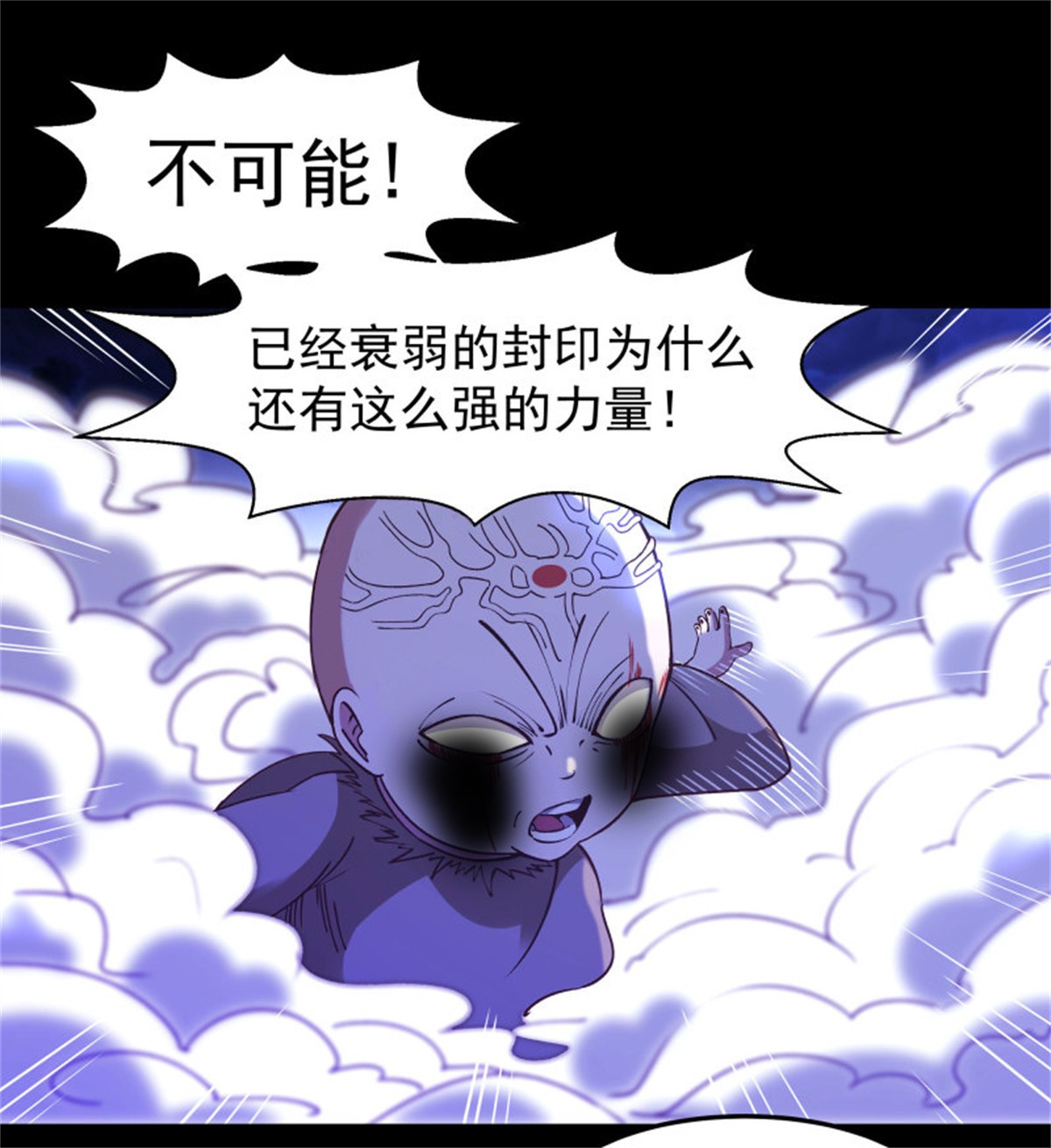 重生都市天尊249 第248话 终于变了
