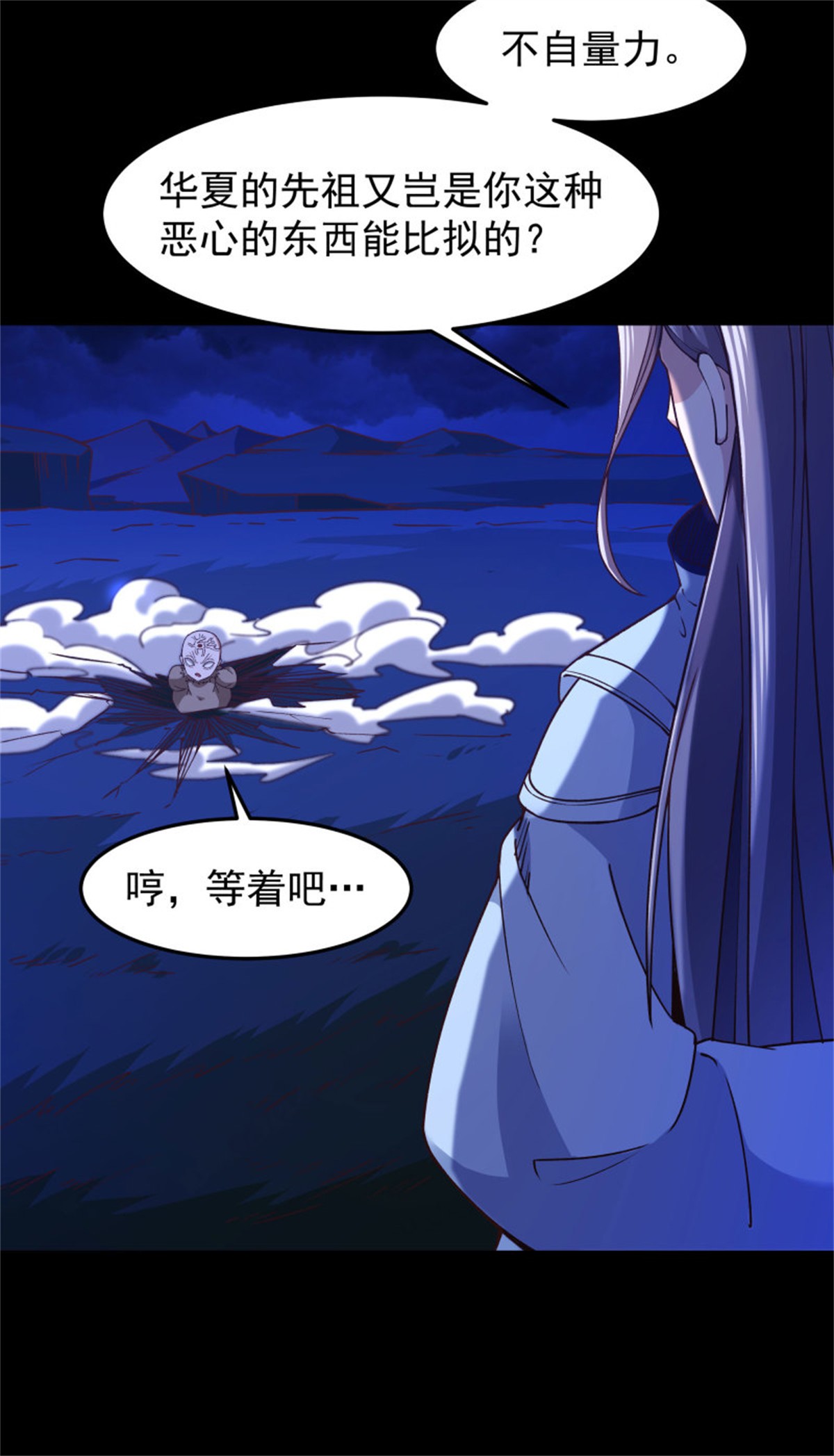 重生都市天尊249 第248话 终于变了