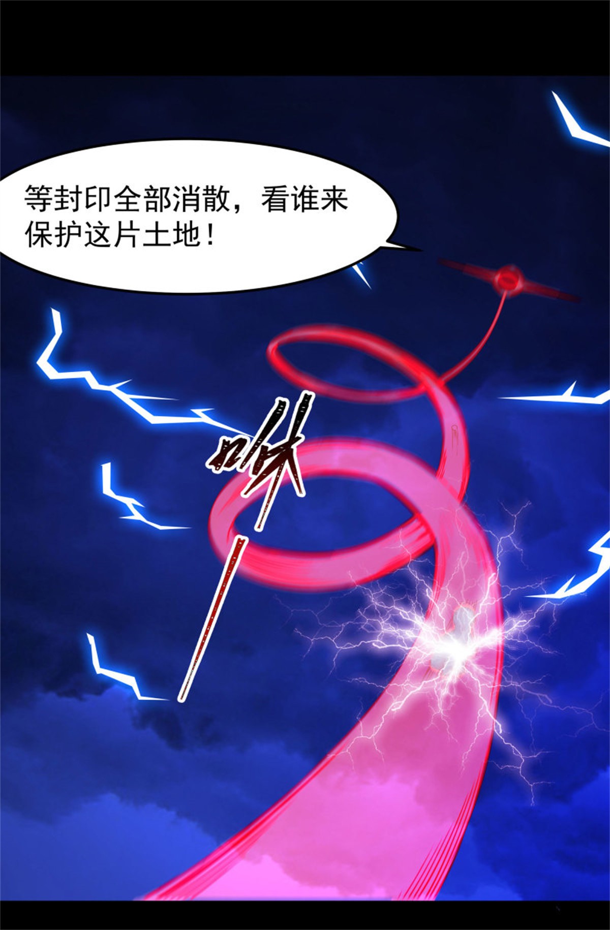 重生都市天尊249 第248话 终于变了