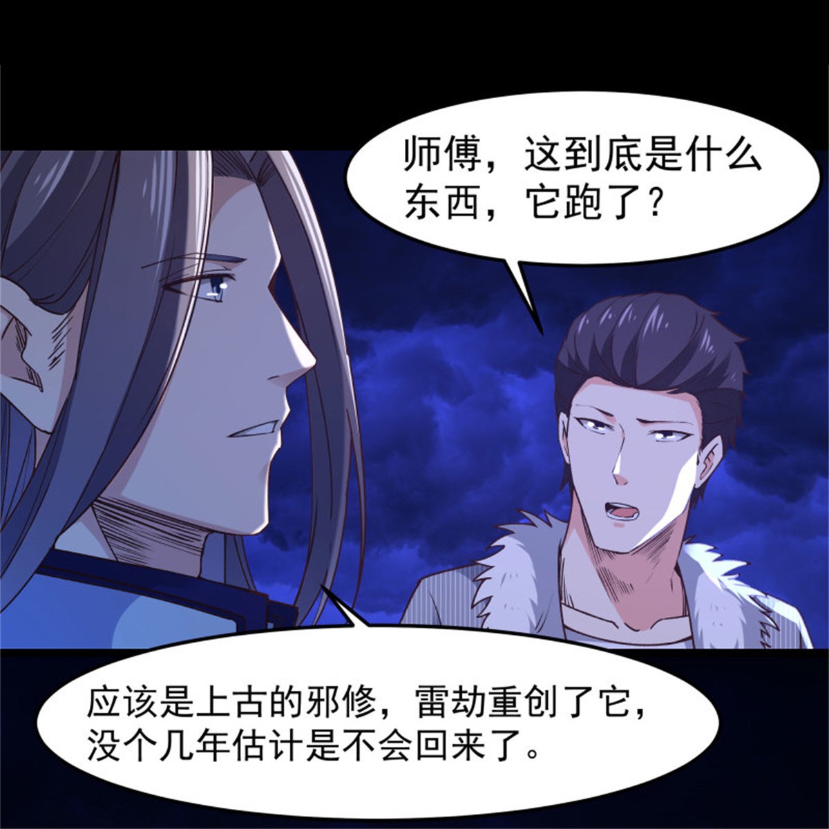 重生都市天尊249 第248话 终于变了
