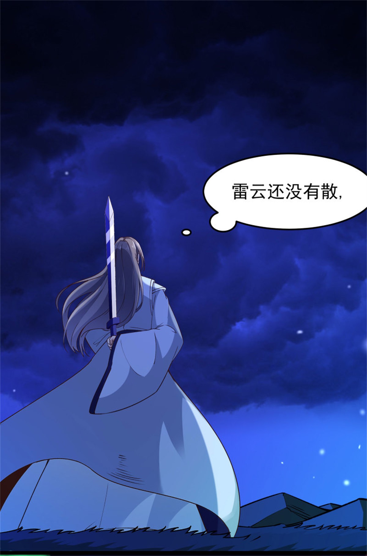 重生都市天尊249 第248话 终于变了