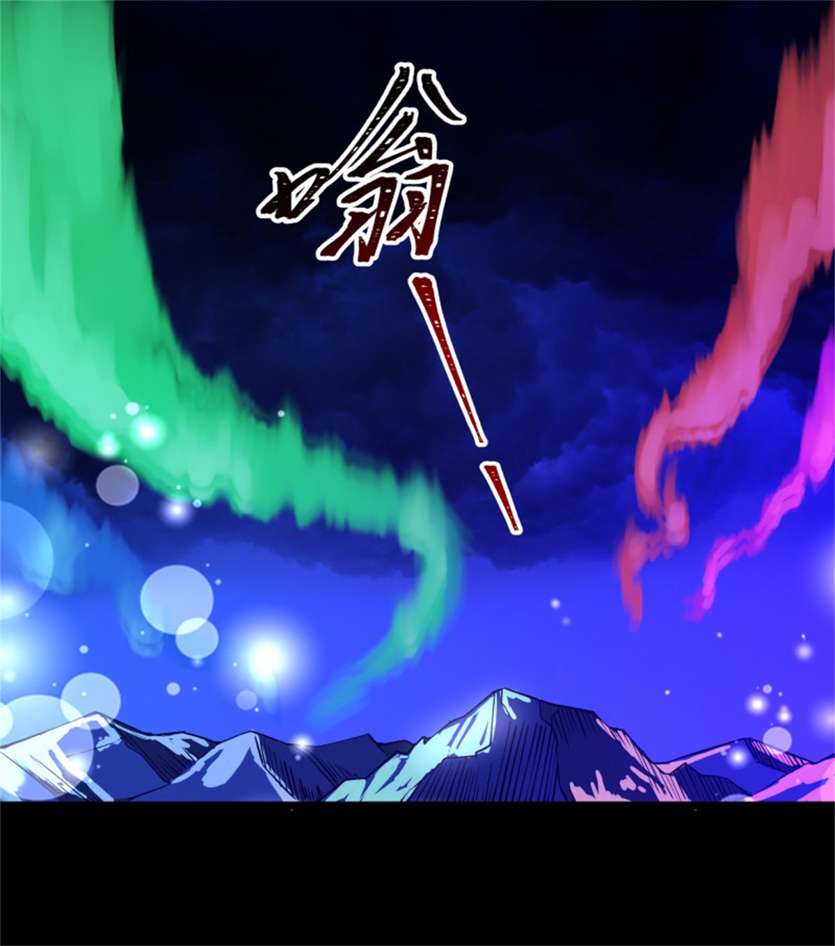 重生都市天尊249 第248话 终于变了