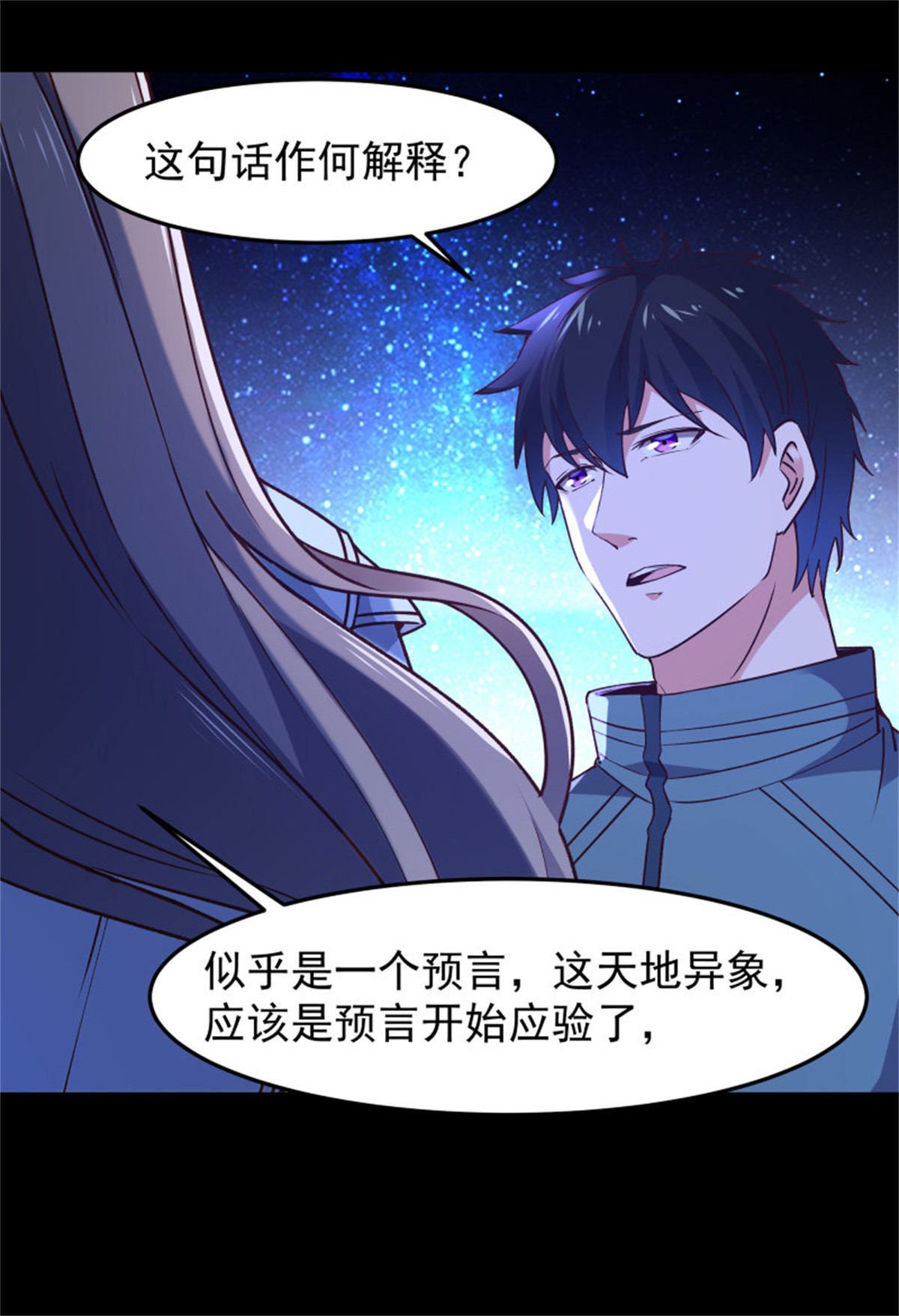 重生都市天尊249 第248话 终于变了
